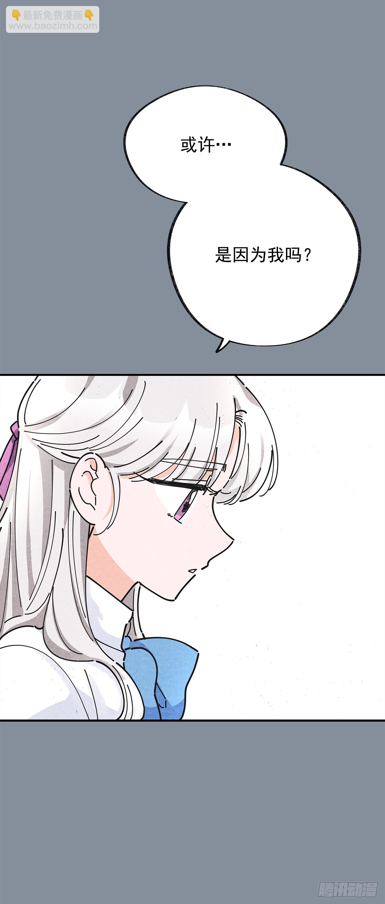 21.故意避开我(1/2)-第22话