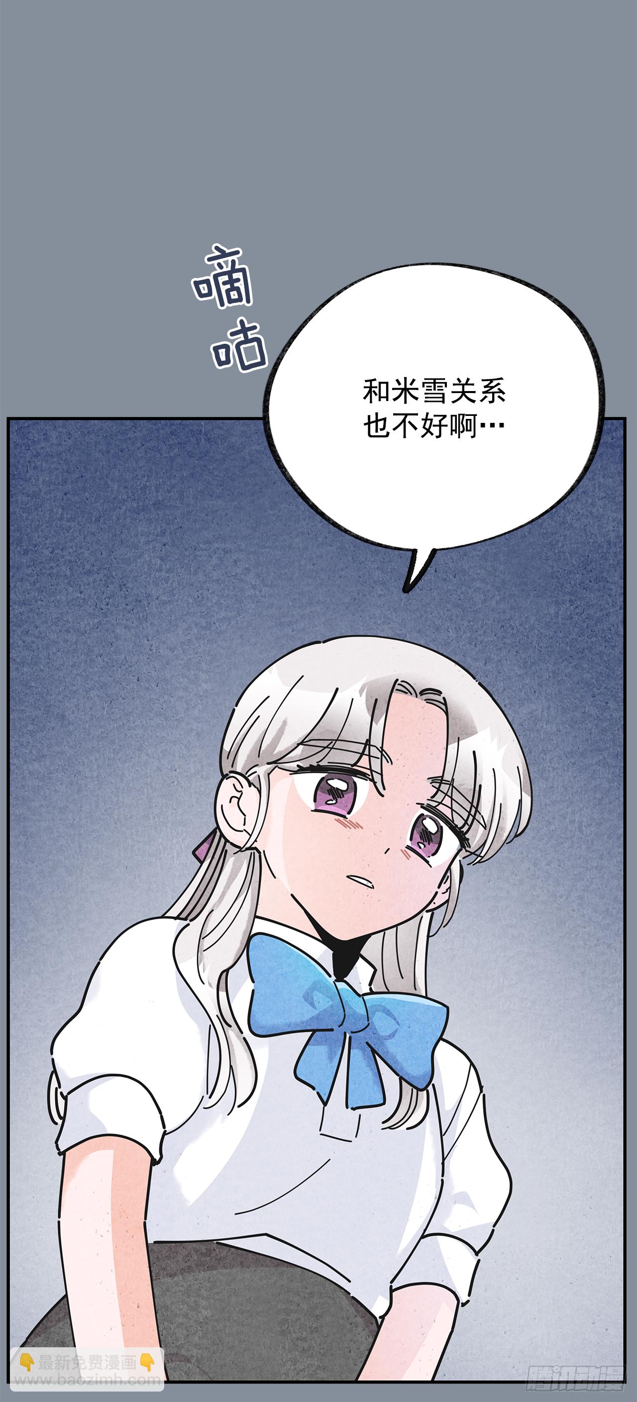 21.故意避开我(1/2)-第22话