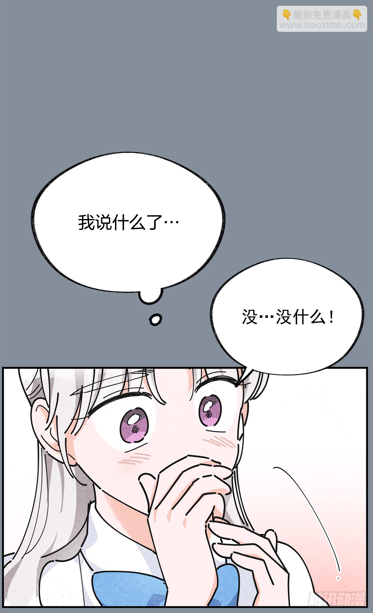 21.故意避开我(1/2)-第22话