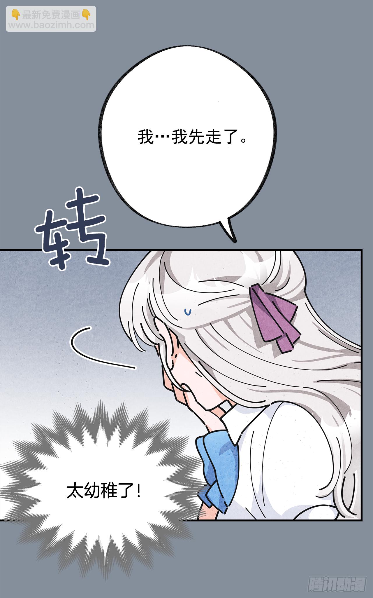 21.故意避开我(1/2)-第22话