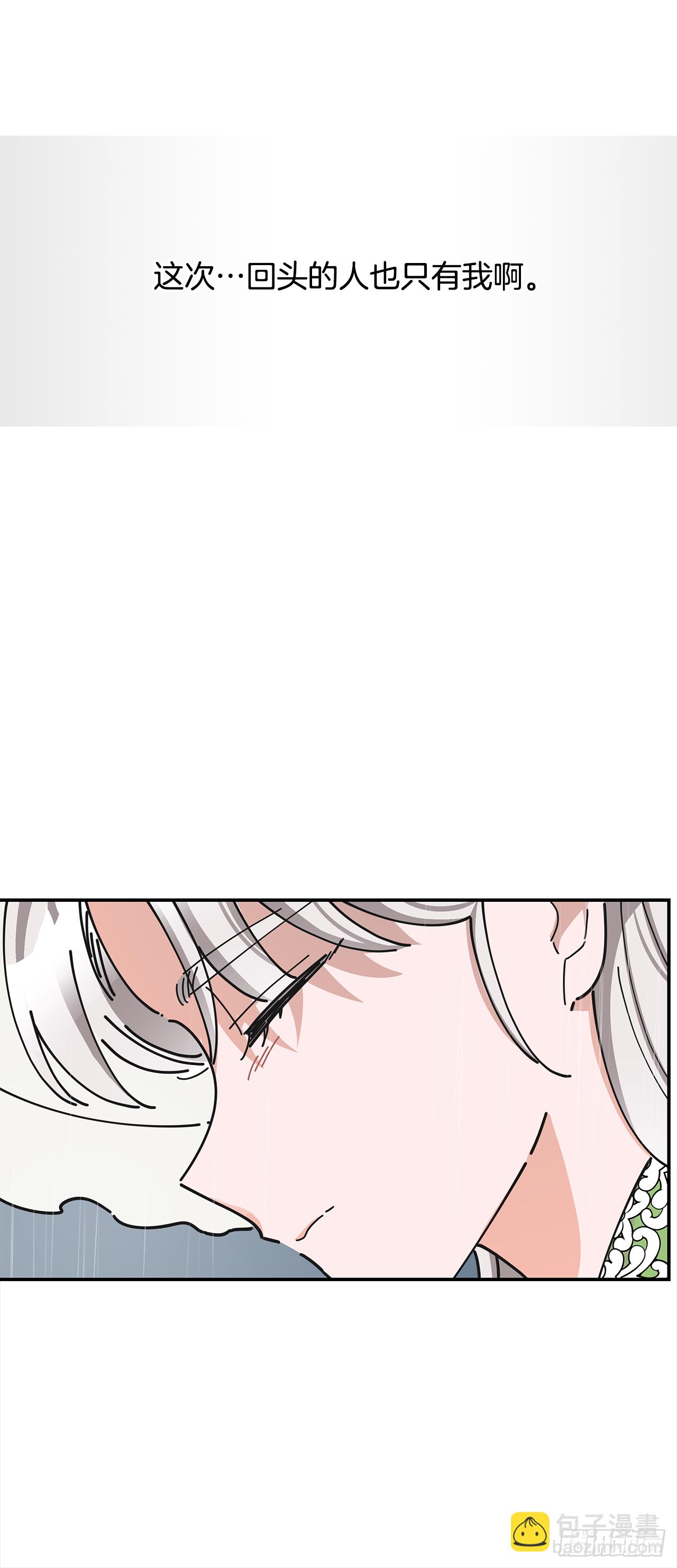 21.故意避开我(1/2)-第22话