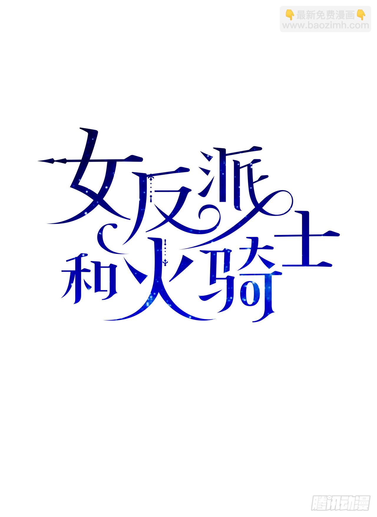 21.故意避开我(1/2)-第22话