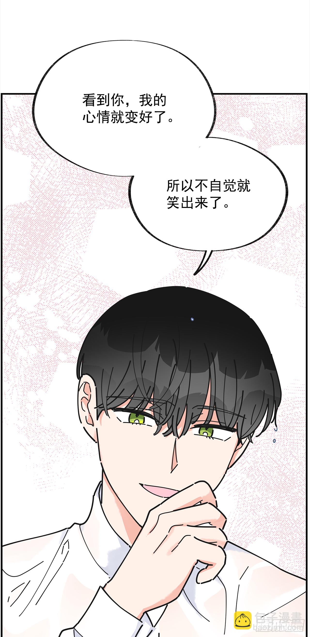 21.故意避开我(1/2)-第22话