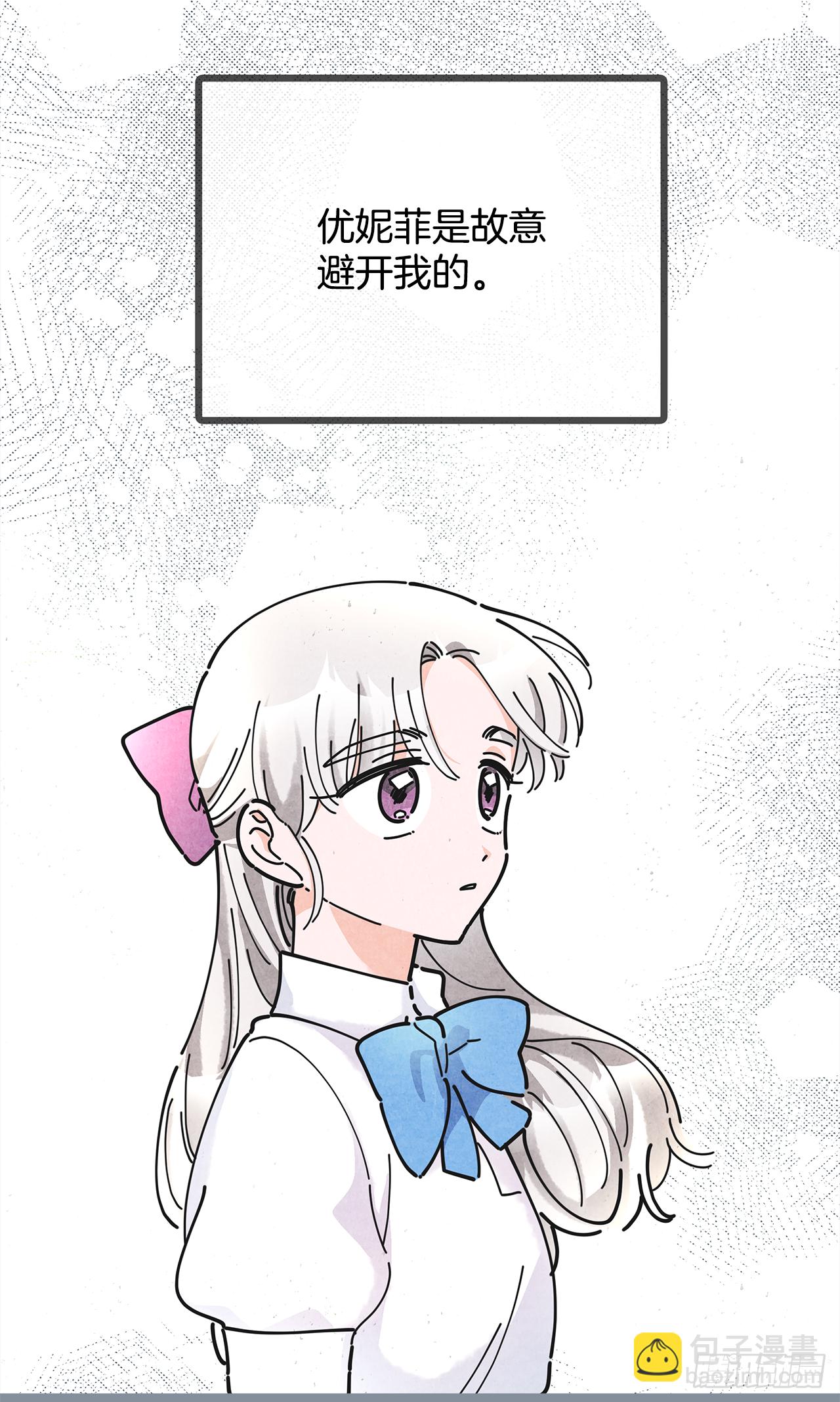 21.故意避开我(1/2)-第22话