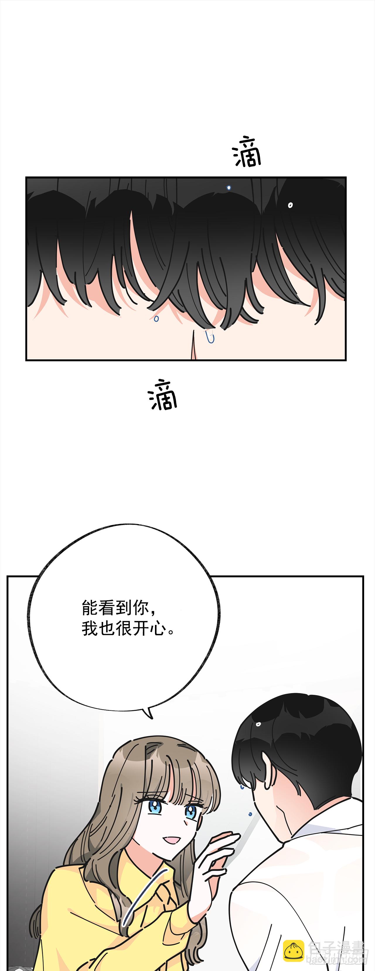 21.故意避开我(1/2)-第22话