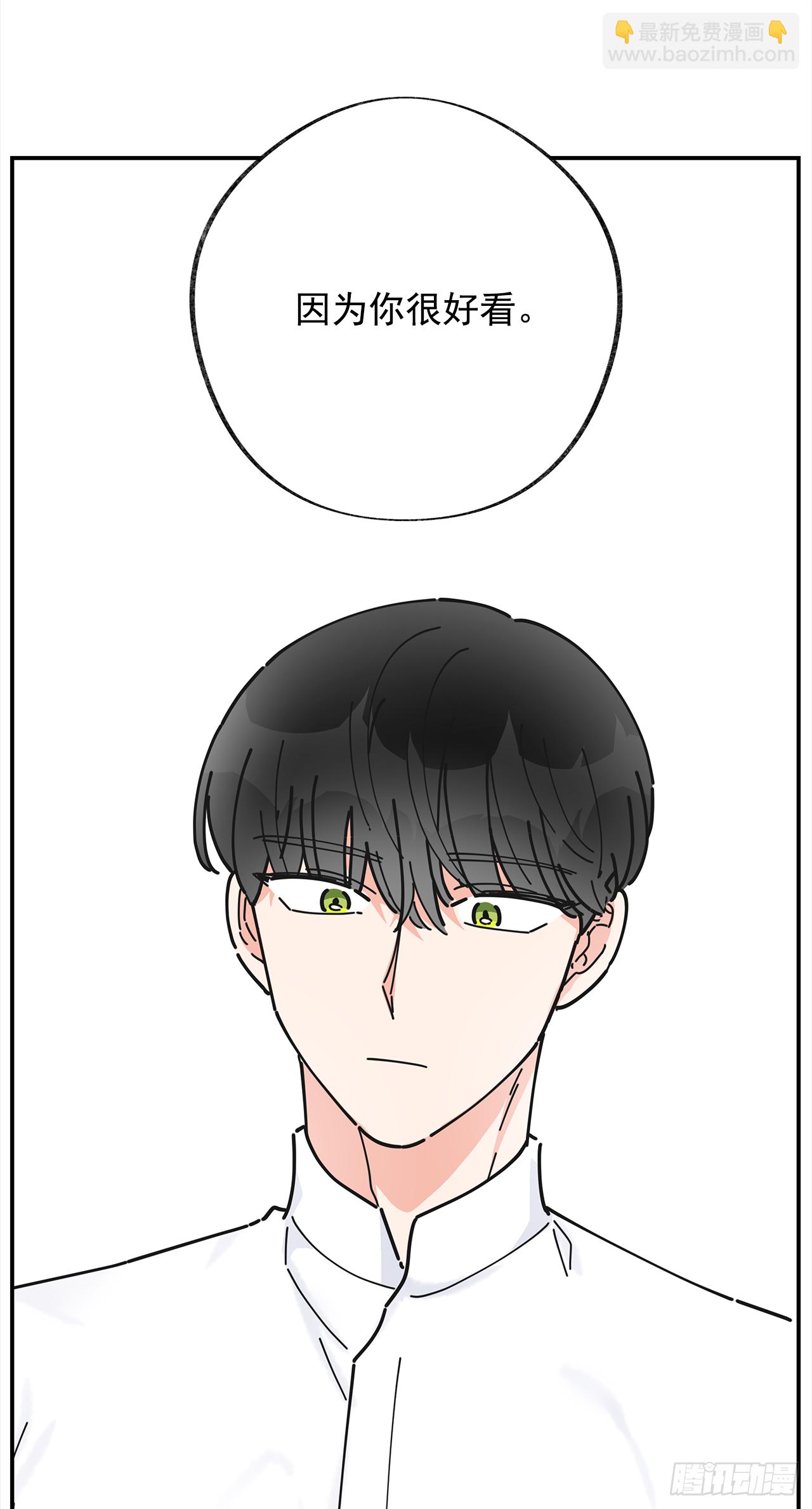 21.故意避开我(1/2)-第22话