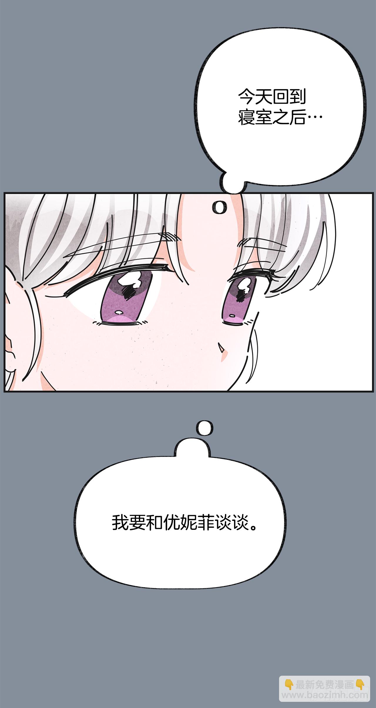 21.故意避开我(1/2)-第22话