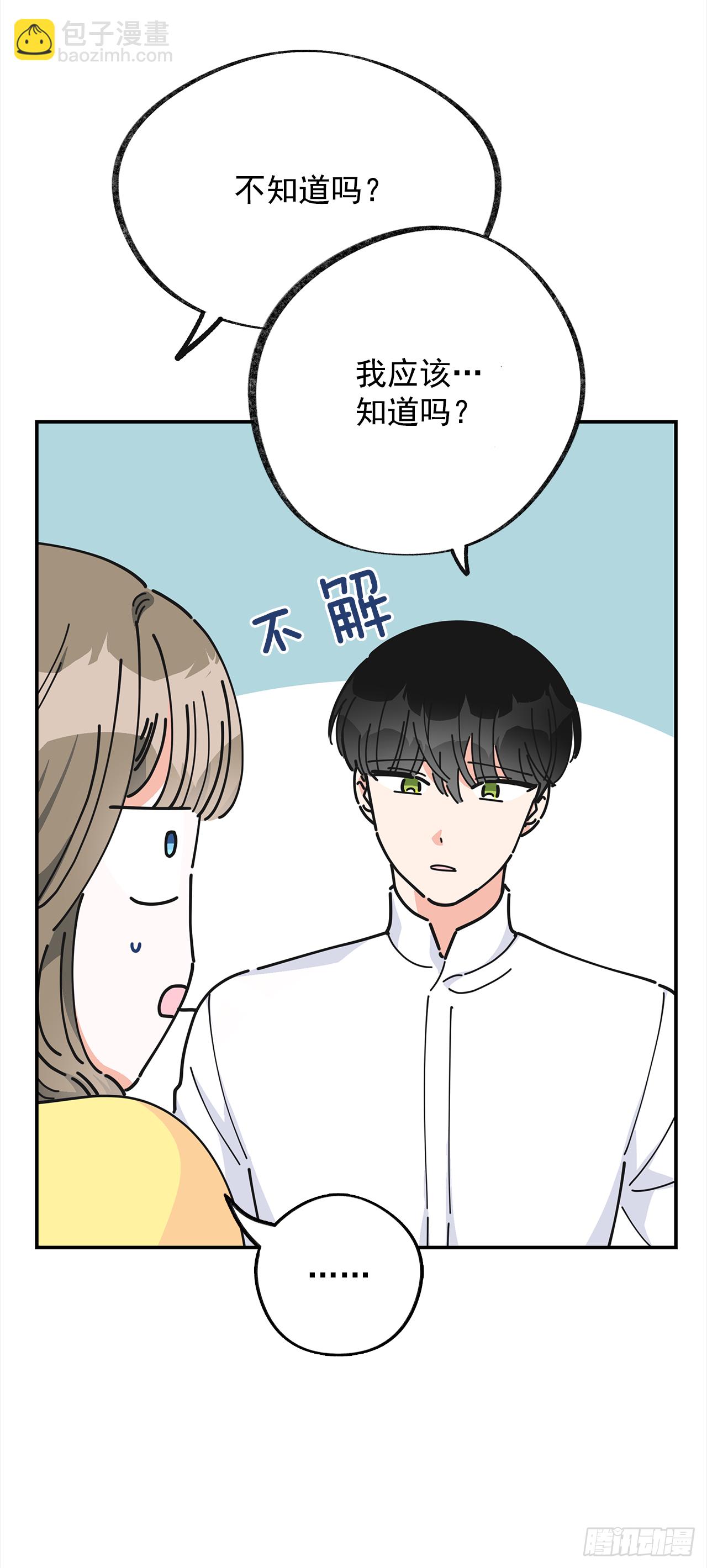 21.故意避开我(1/2)-第22话