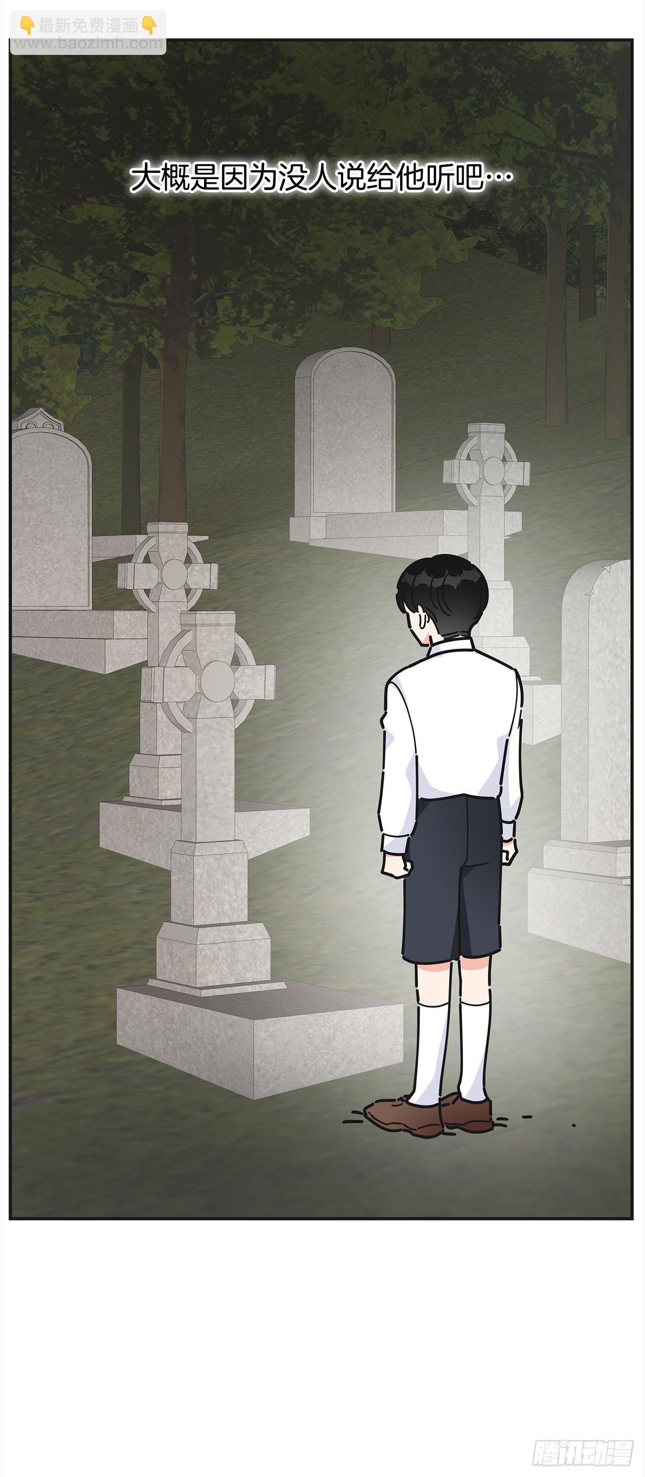 21.故意避开我(1/2)-第22话