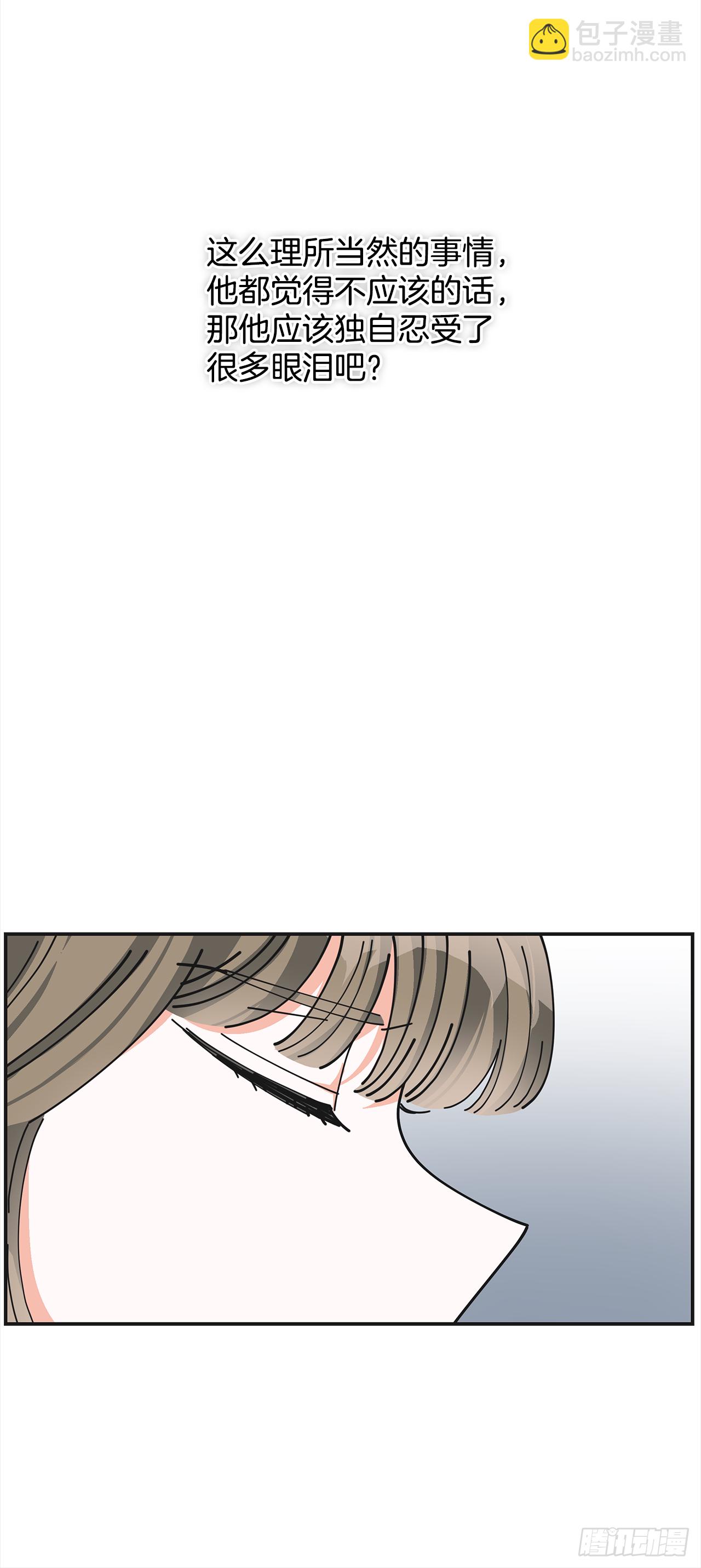 21.故意避开我(1/2)-第22话