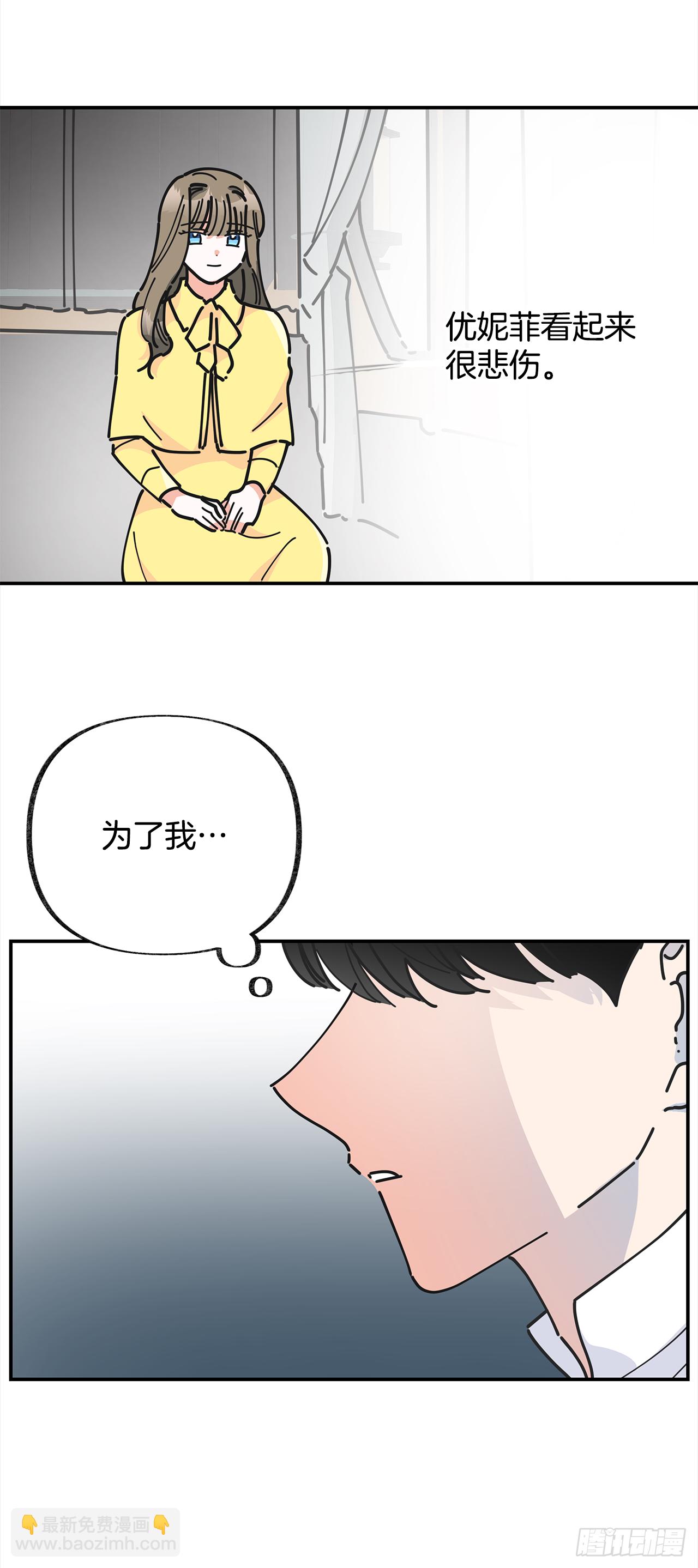 21.故意避开我(1/2)-第22话