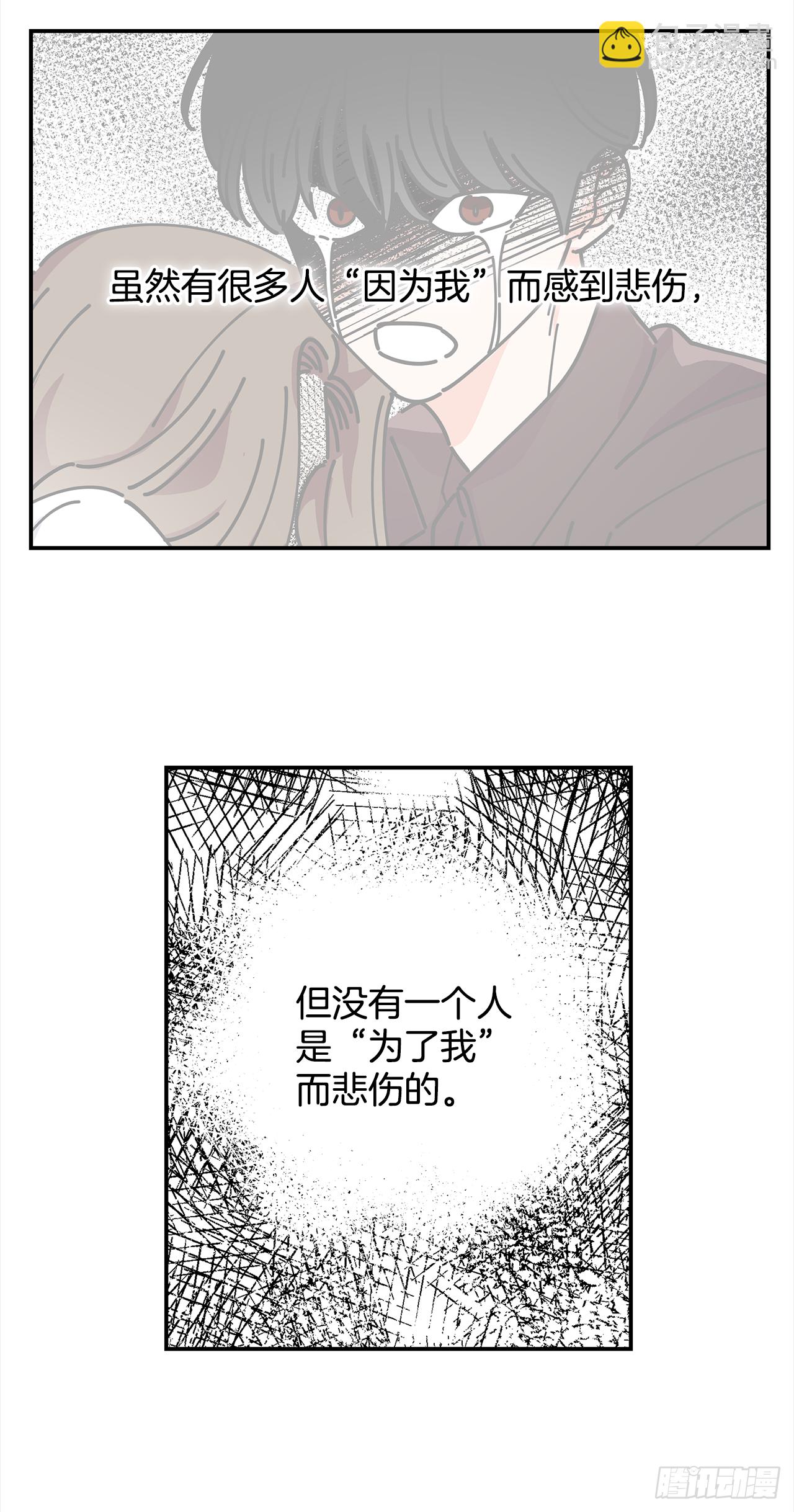 21.故意避开我(1/2)-第22话