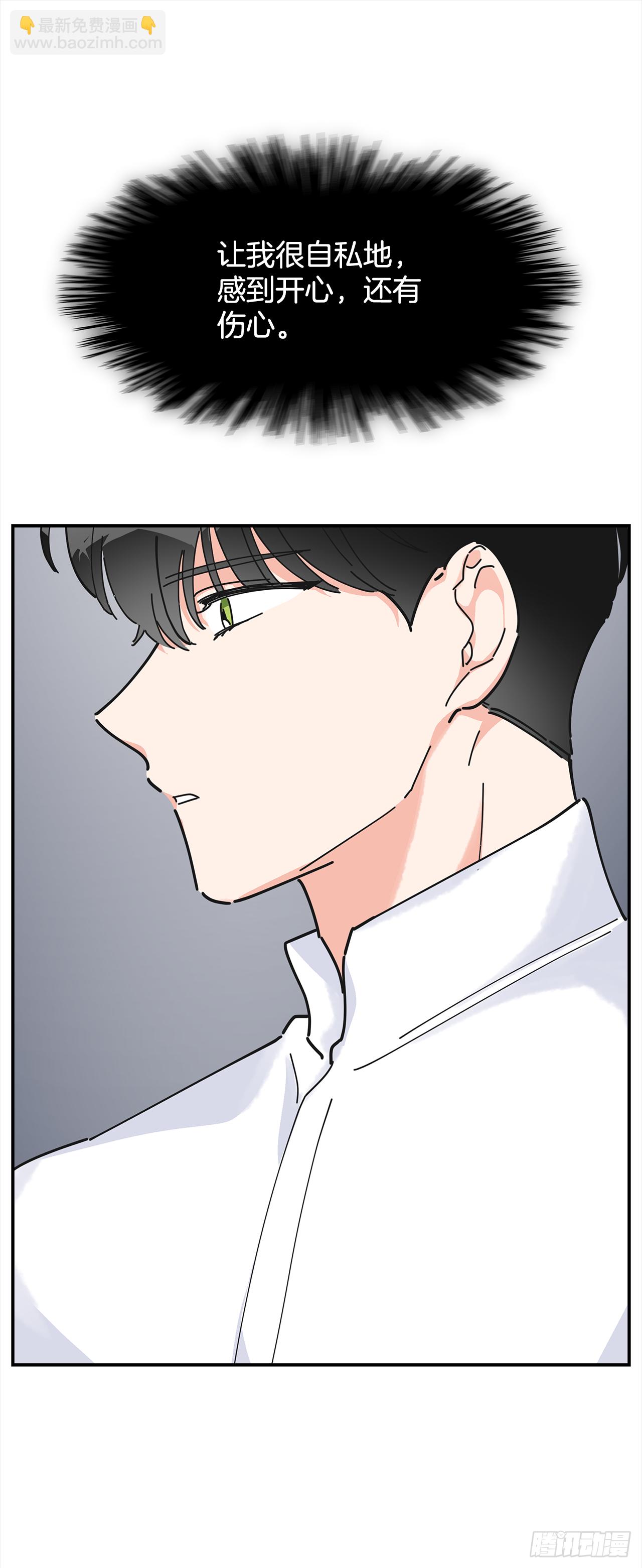 21.故意避开我(1/2)-第22话