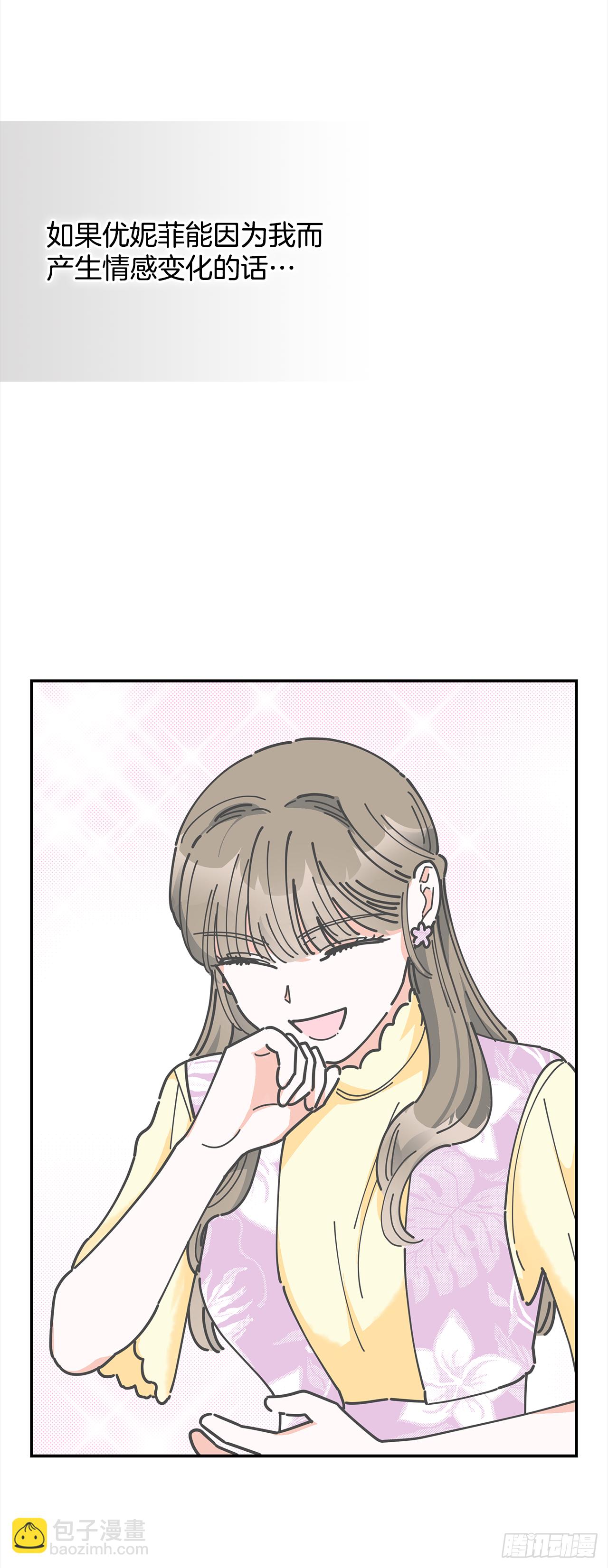 21.故意避开我(1/2)-第22话