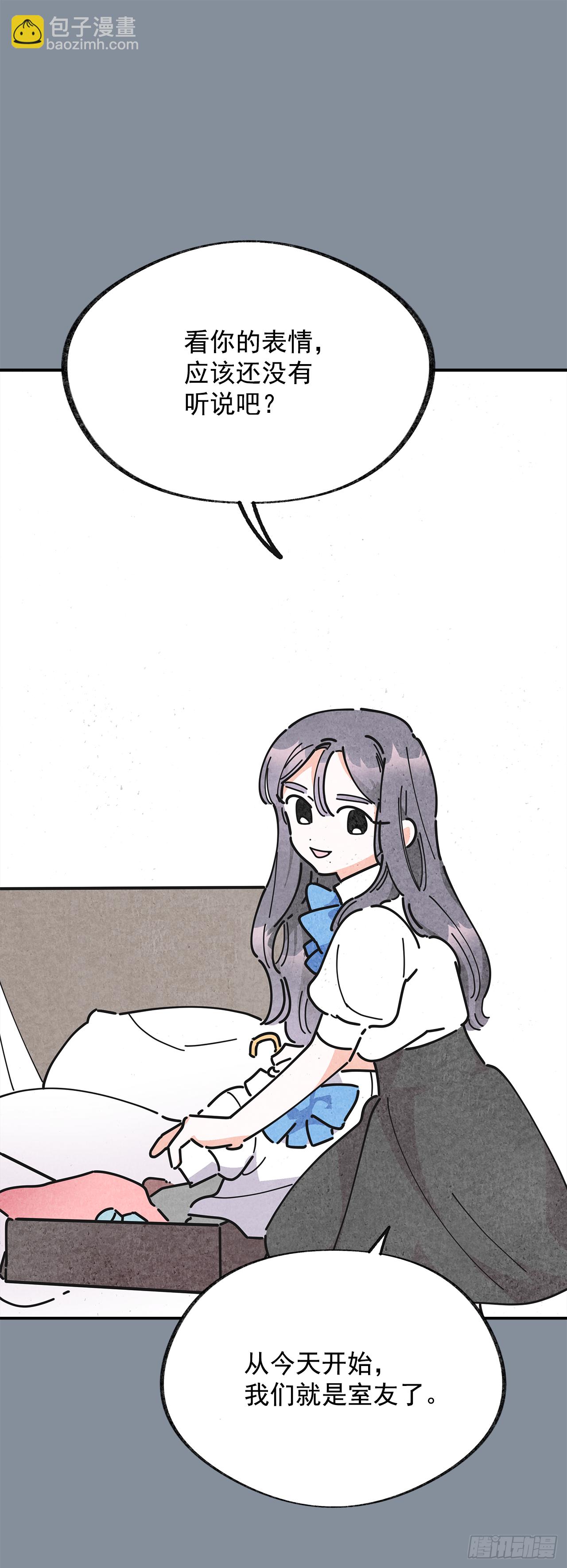 21.故意避开我(1/2)-第22话