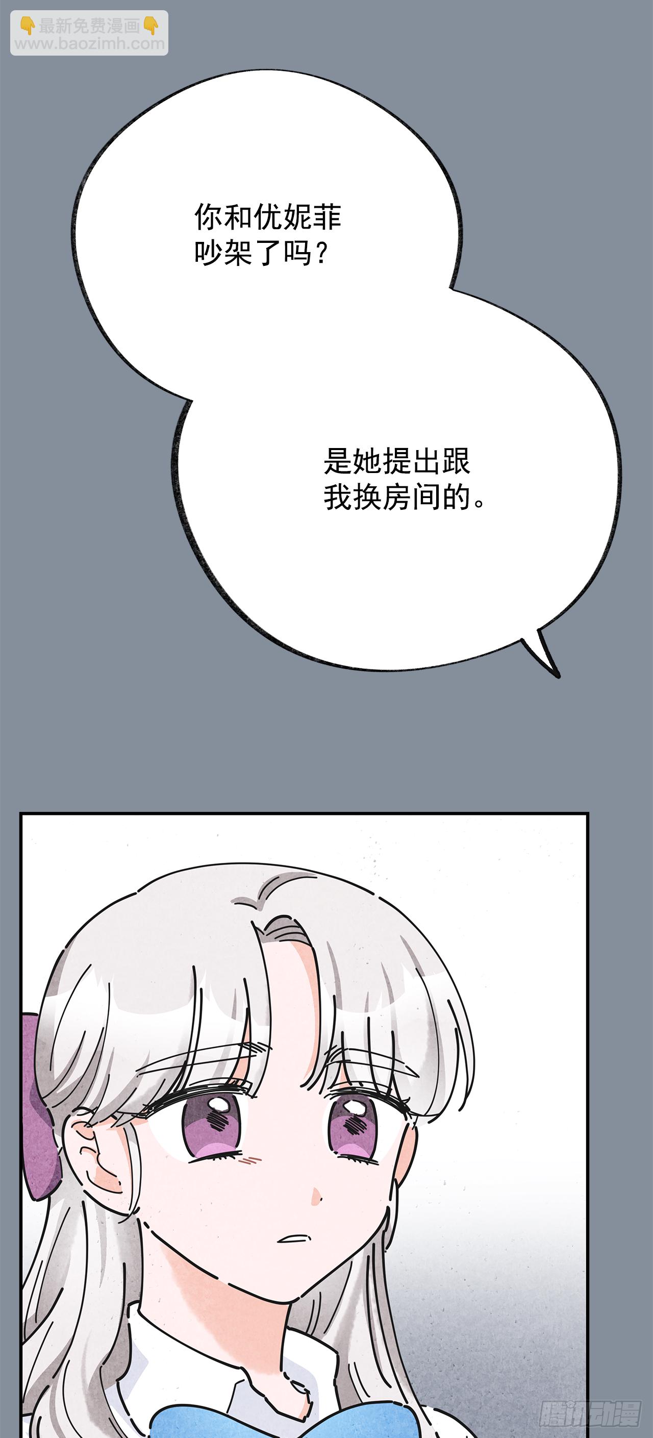 21.故意避开我(1/2)-第22话