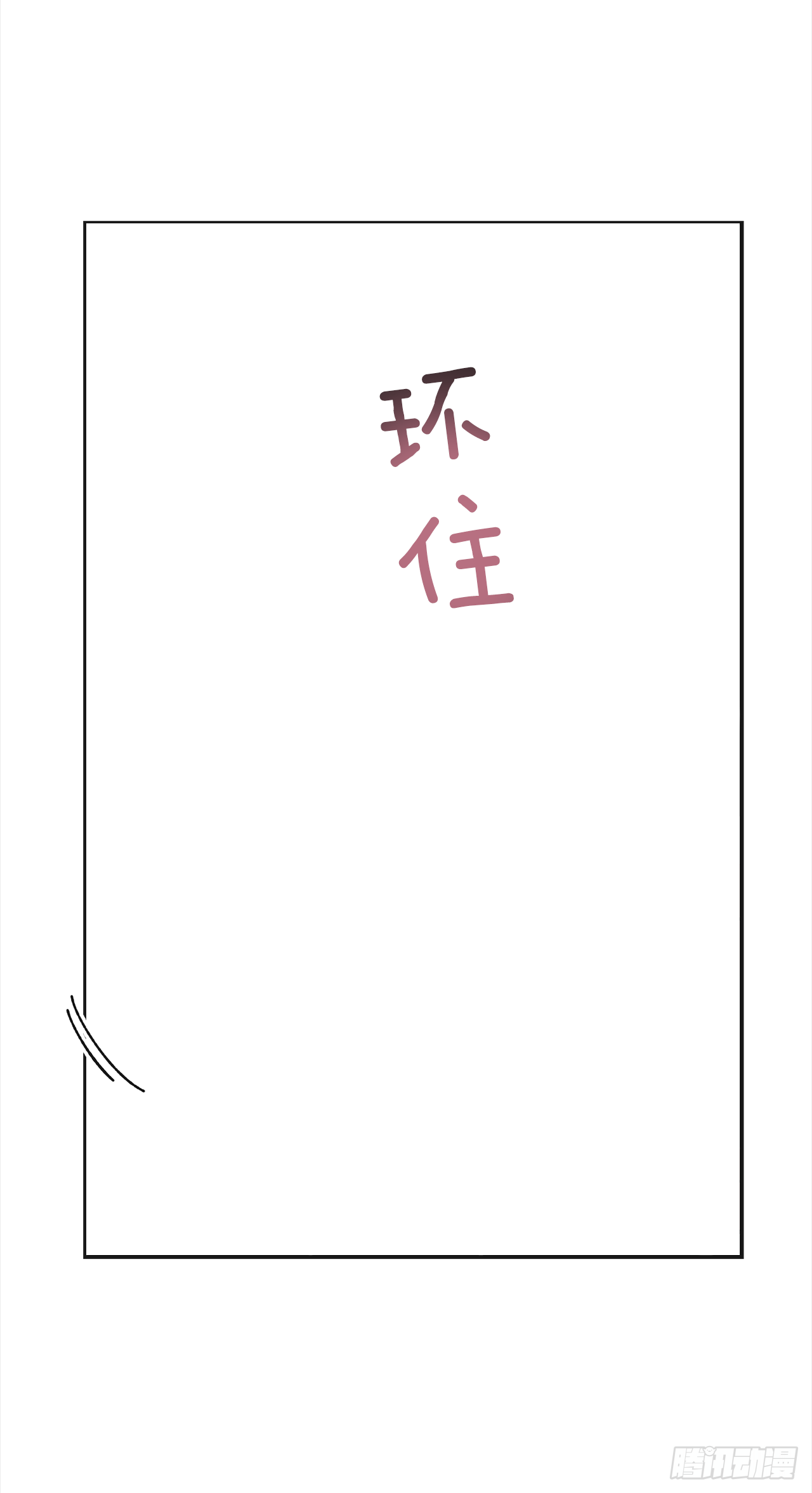 25.真的很诱人啊！(1/2)-第26话