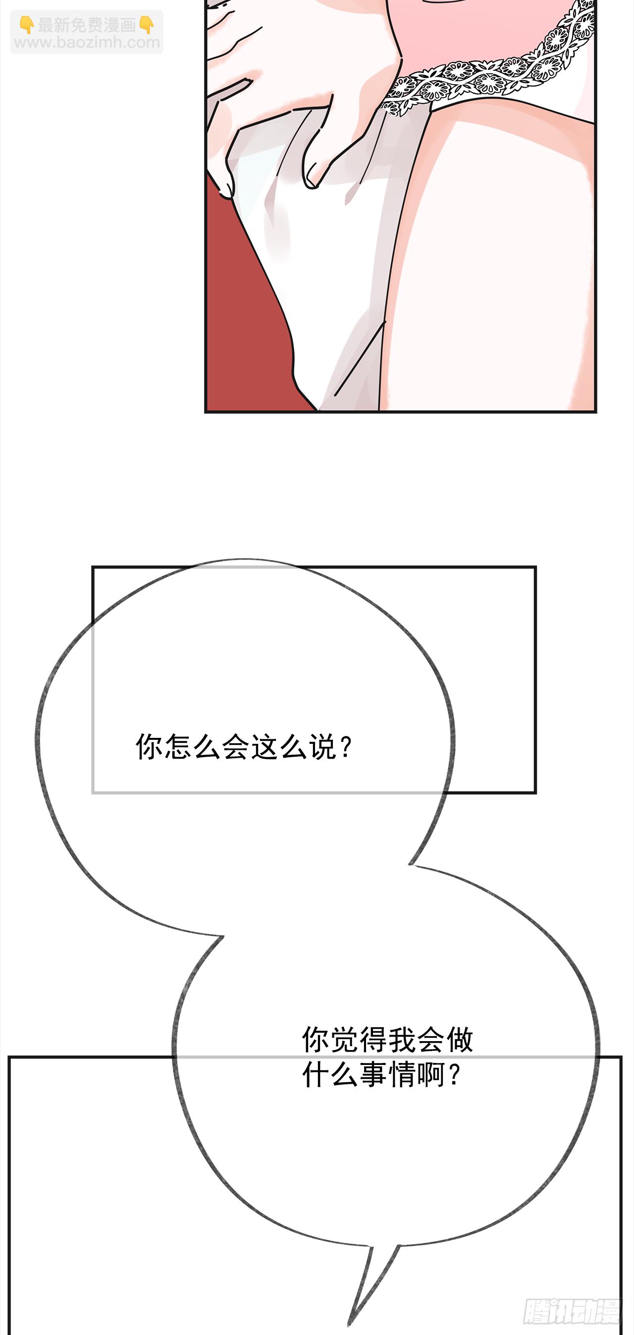 25.真的很诱人啊！(1/2)-第26话