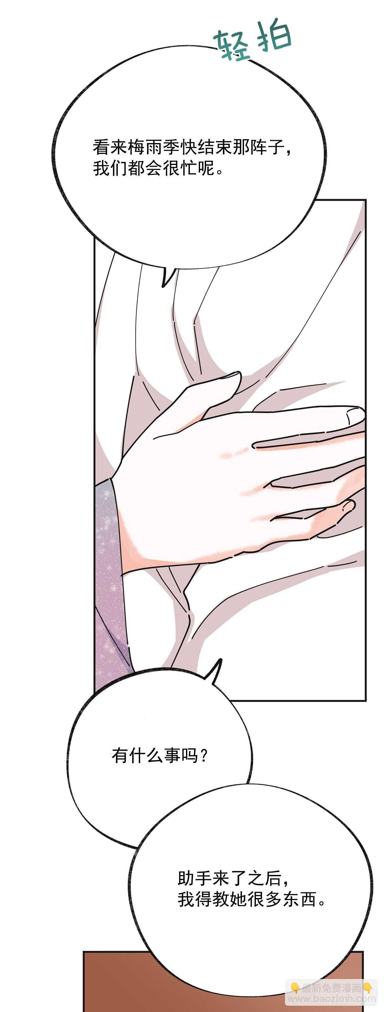 27.又是这个名字&hellip;(1/2)-第28话