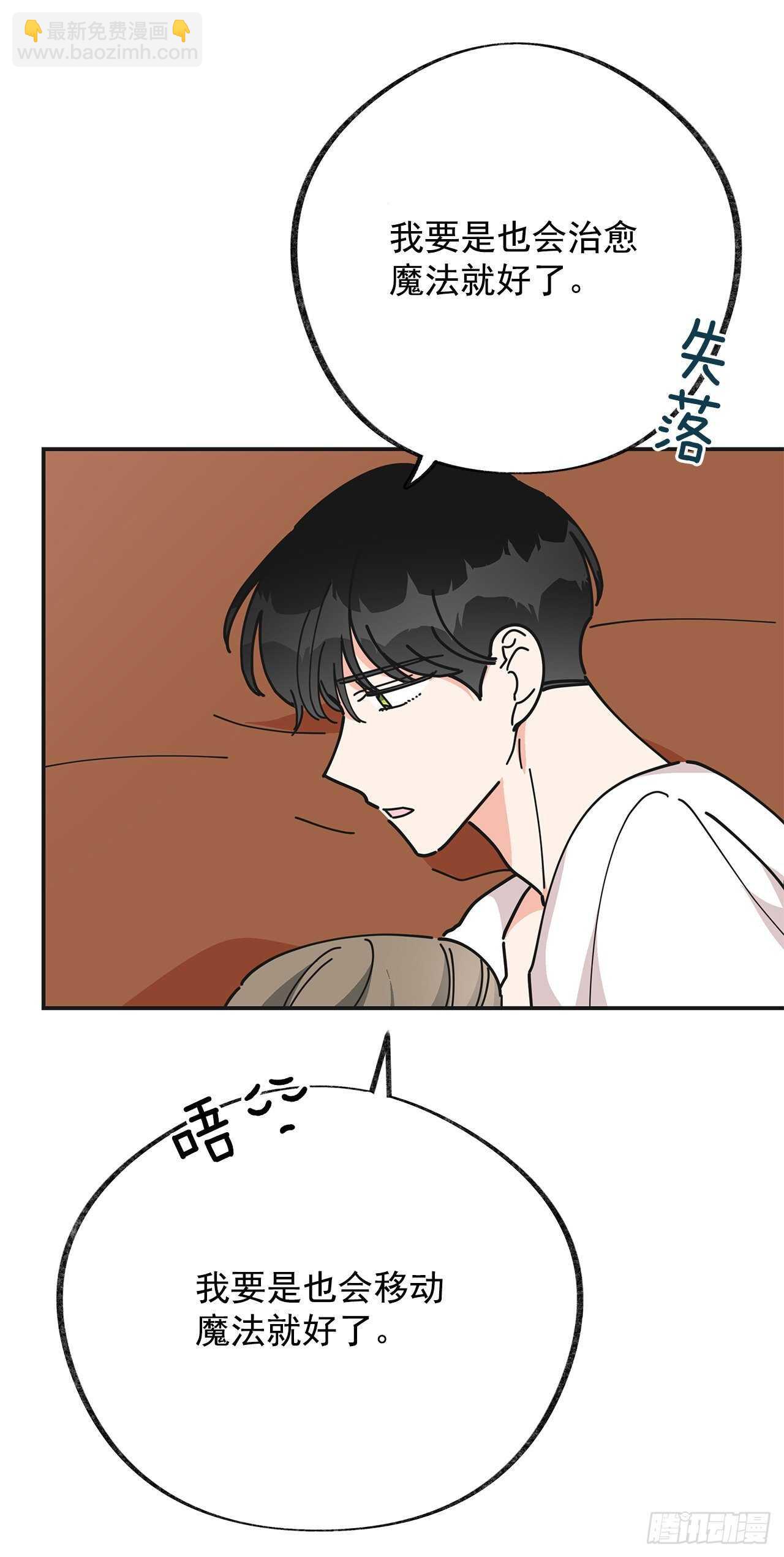 27.又是这个名字&hellip;(1/2)-第28话