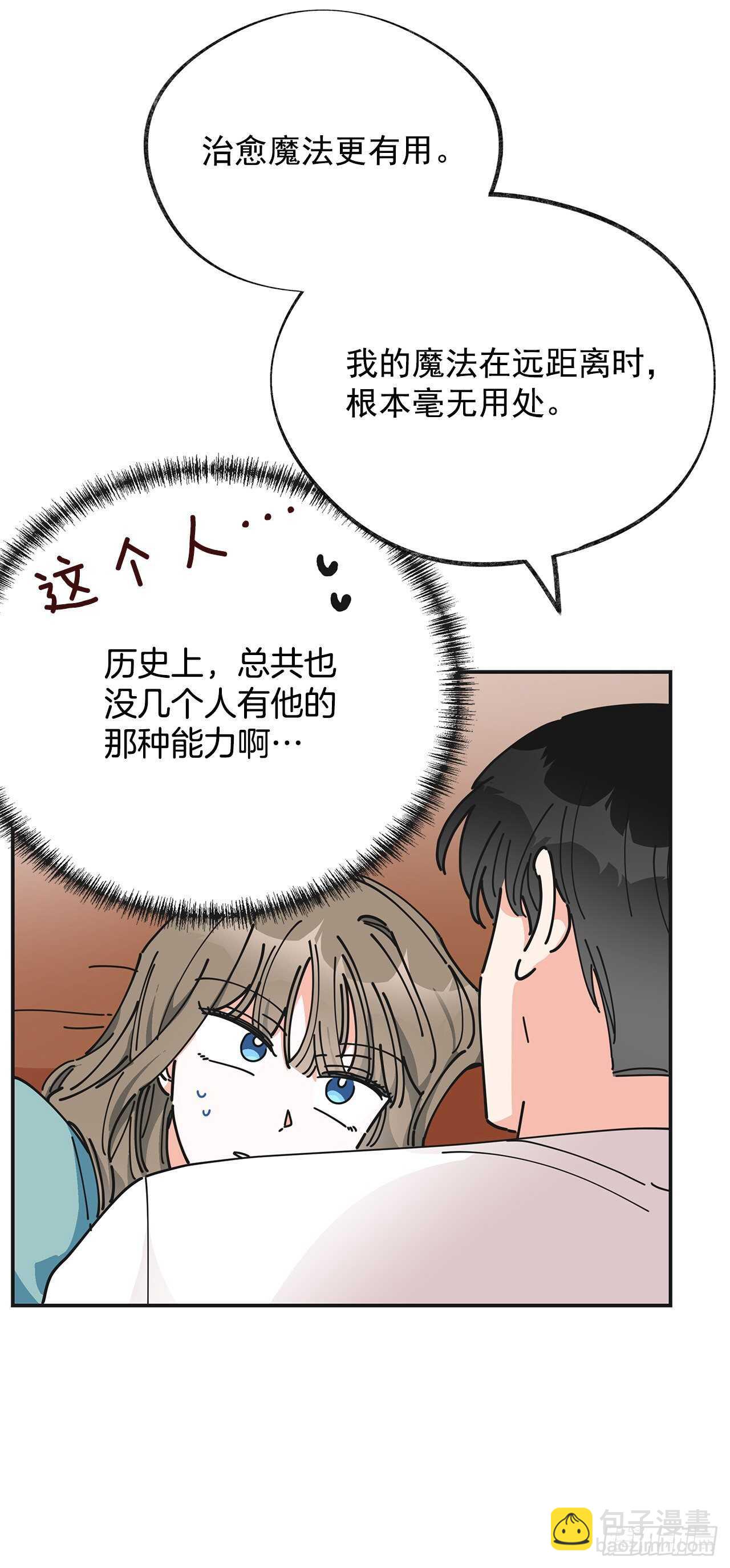 27.又是这个名字&hellip;(1/2)-第28话