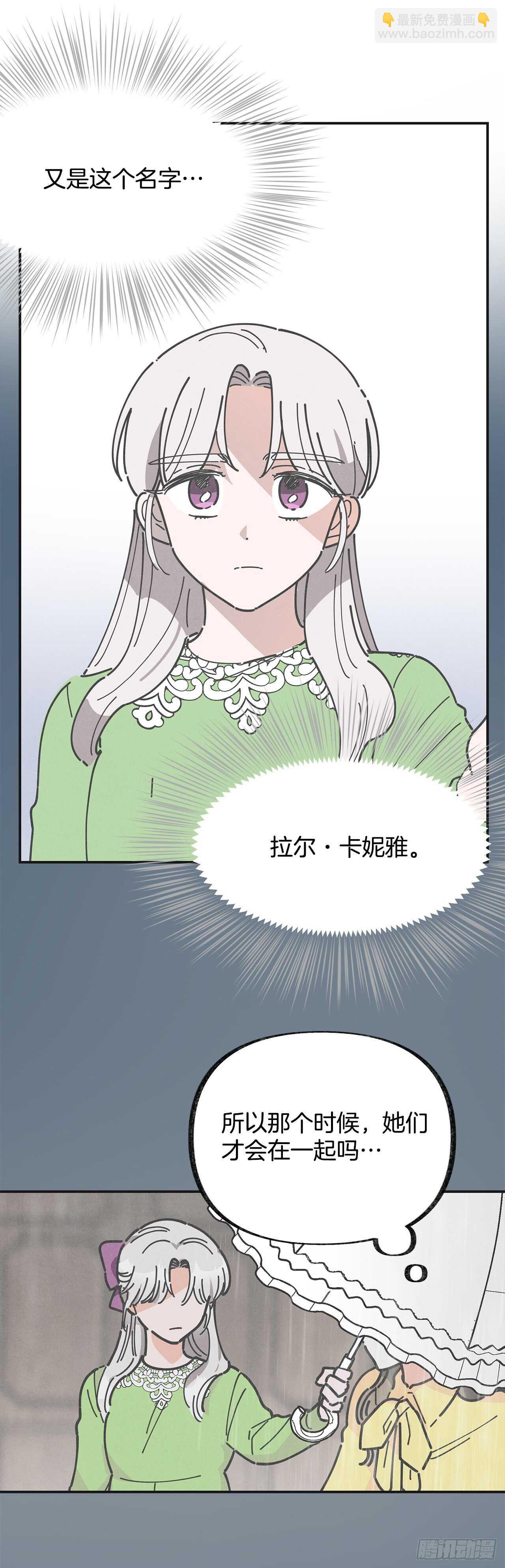 27.又是这个名字&hellip;(1/2)-第28话