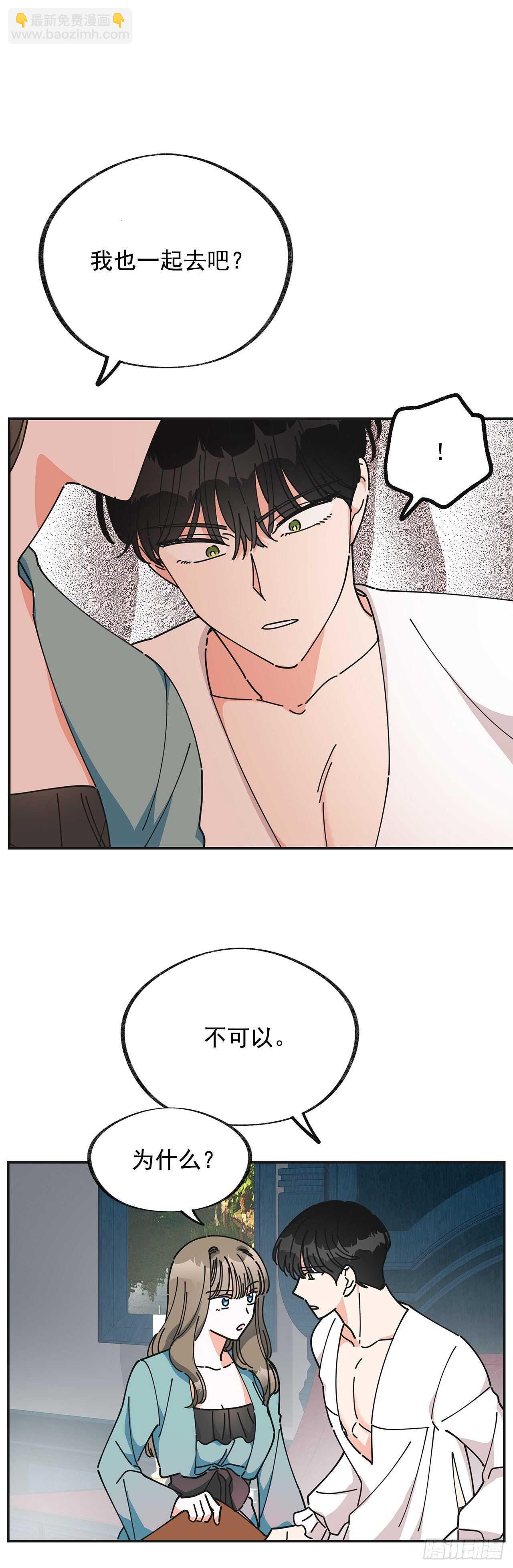 27.又是这个名字&hellip;(1/2)-第28话