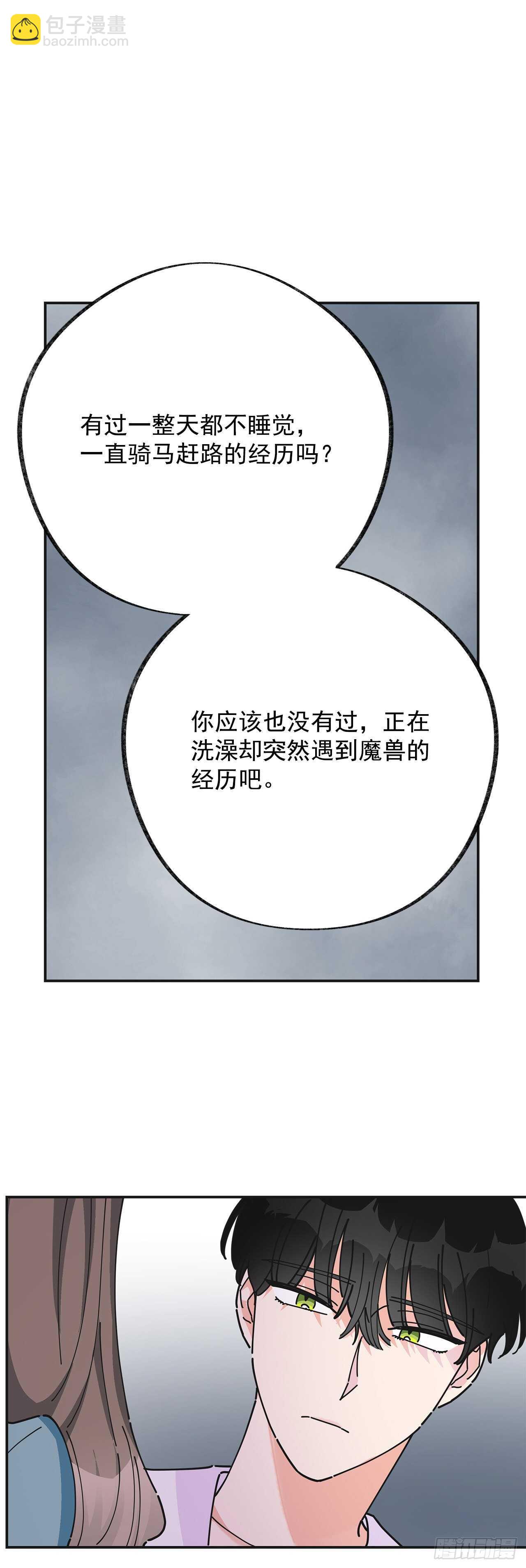 27.又是这个名字&hellip;(1/2)-第28话