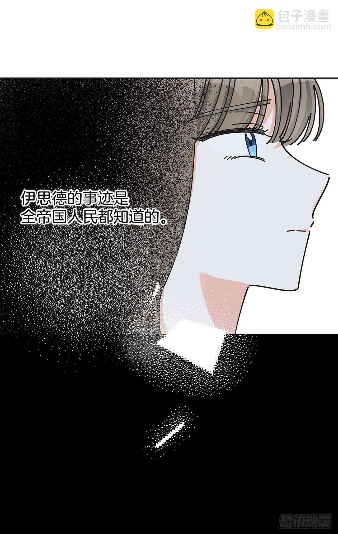 27.又是这个名字&hellip;(1/2)-第28话