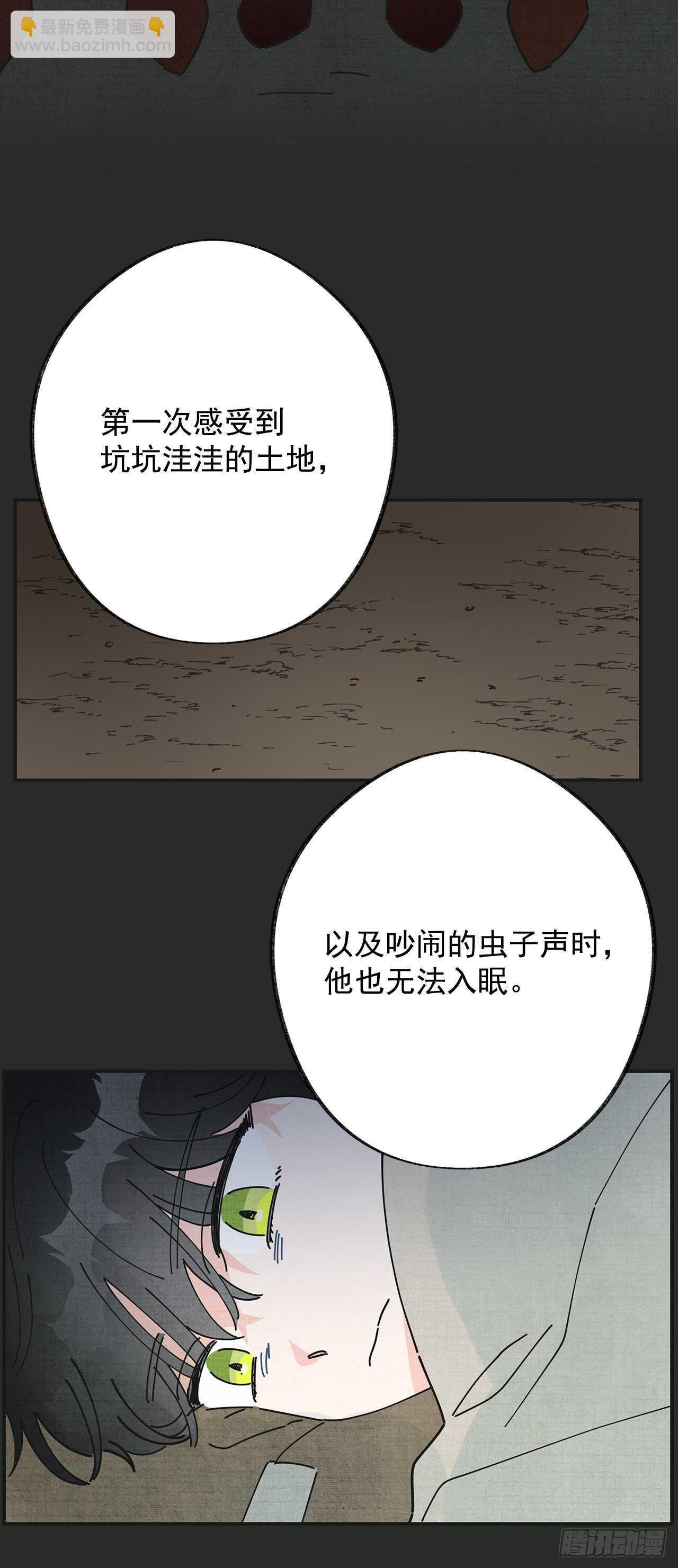 27.又是这个名字&hellip;(1/2)-第28话