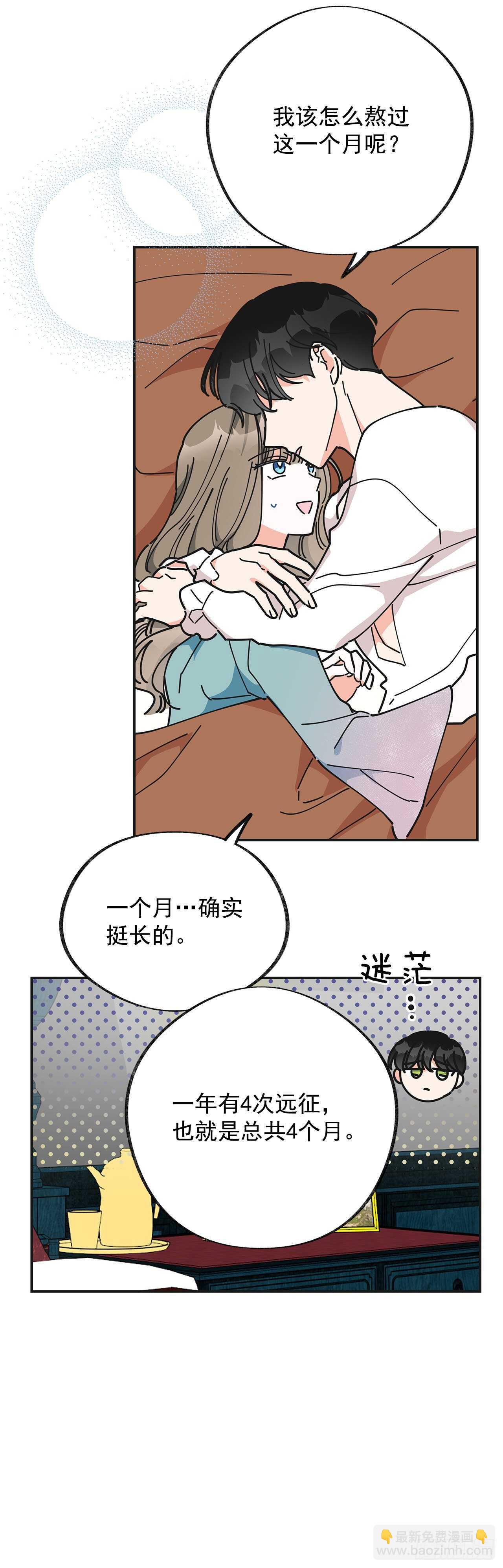 27.又是这个名字&hellip;(1/2)-第28话