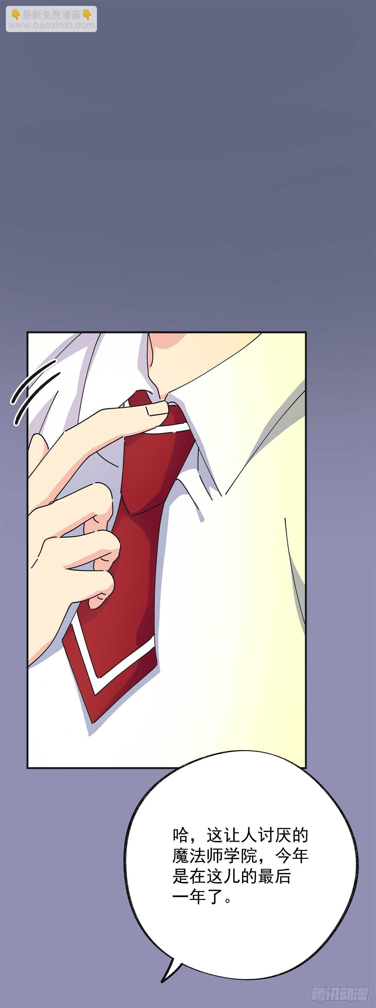 29.不许你叫她的名字(1/2)-第30话