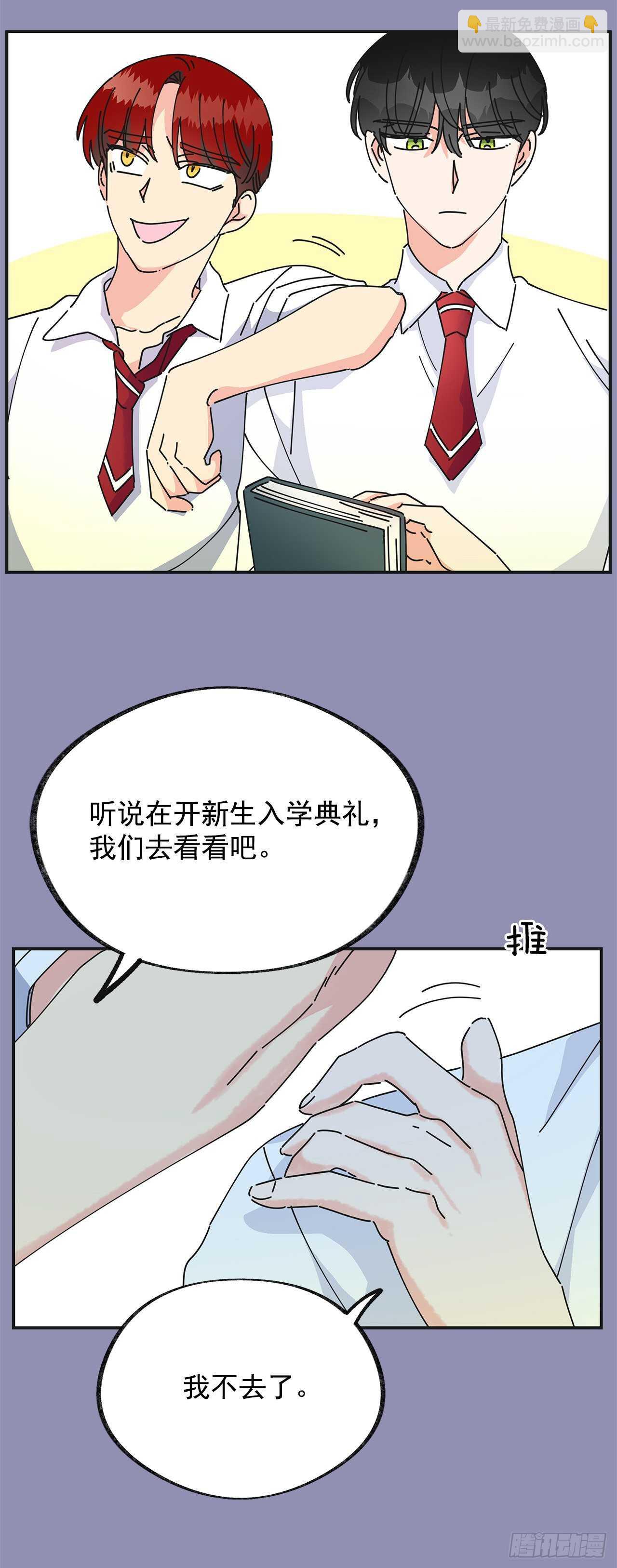 29.不许你叫她的名字(1/2)-第30话