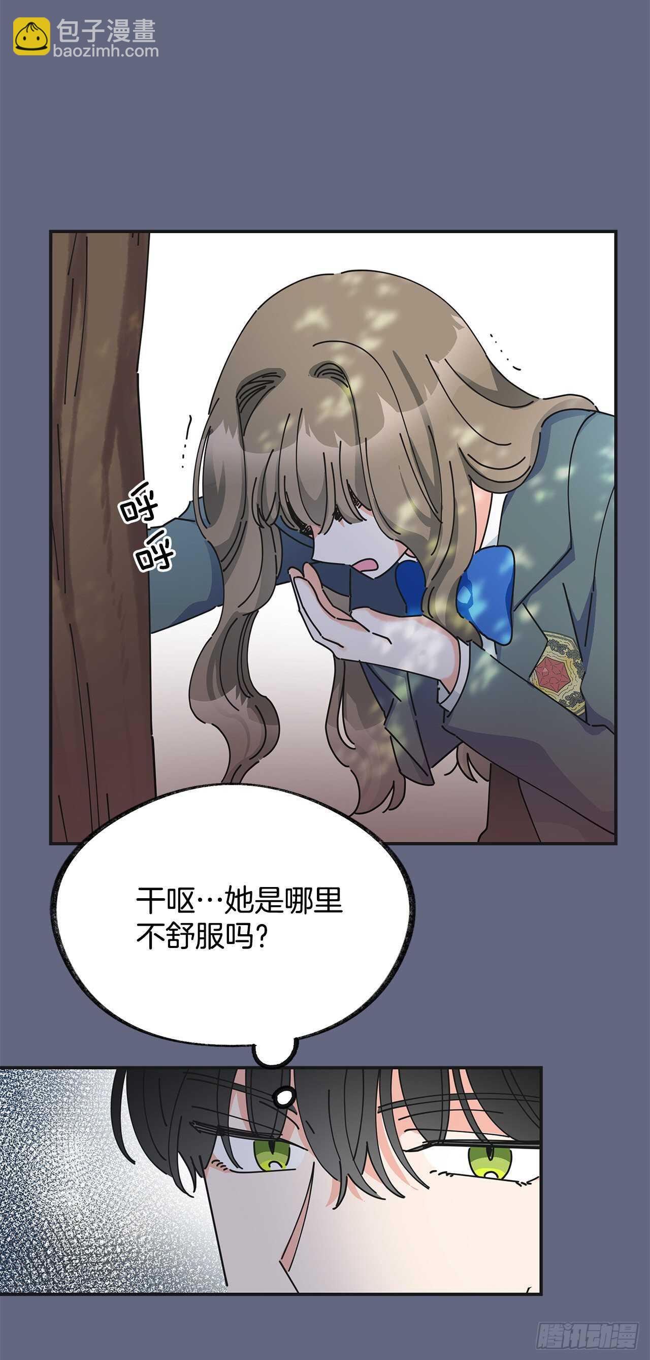 29.不许你叫她的名字(1/2)-第30话