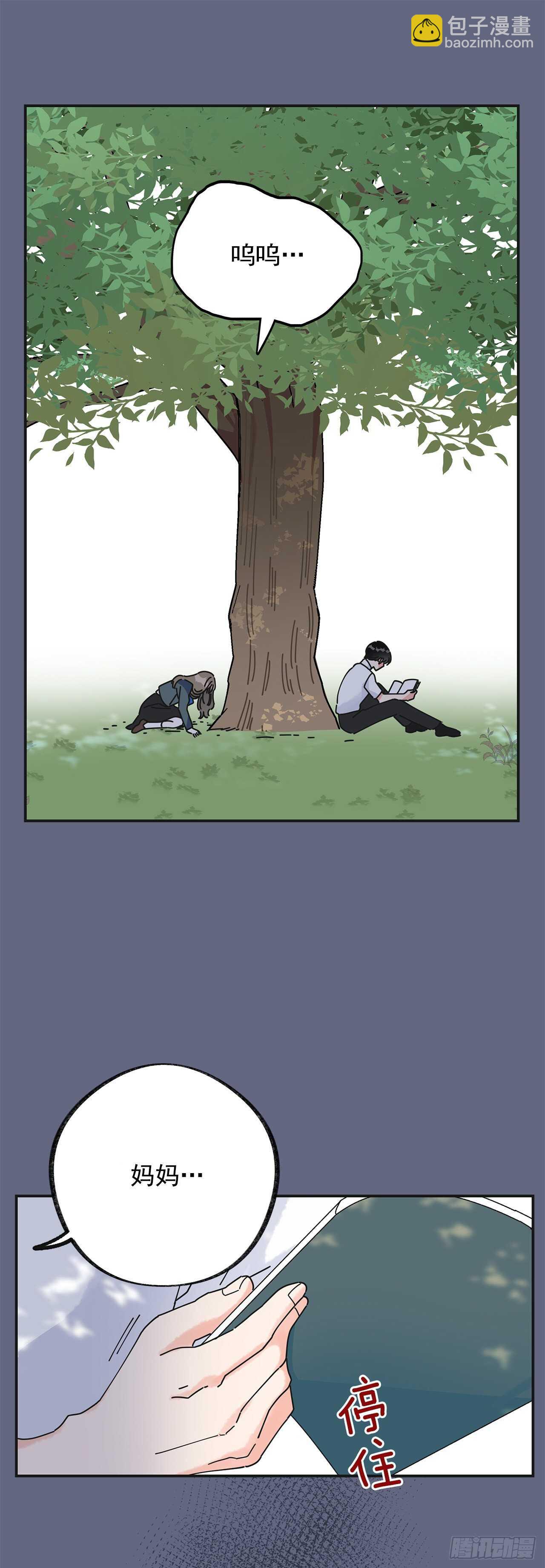 29.不许你叫她的名字(1/2)-第30话