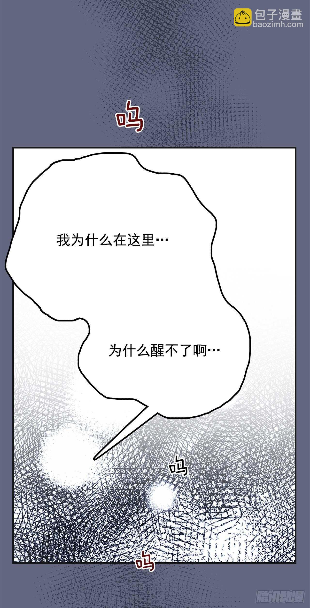 29.不许你叫她的名字(1/2)-第30话