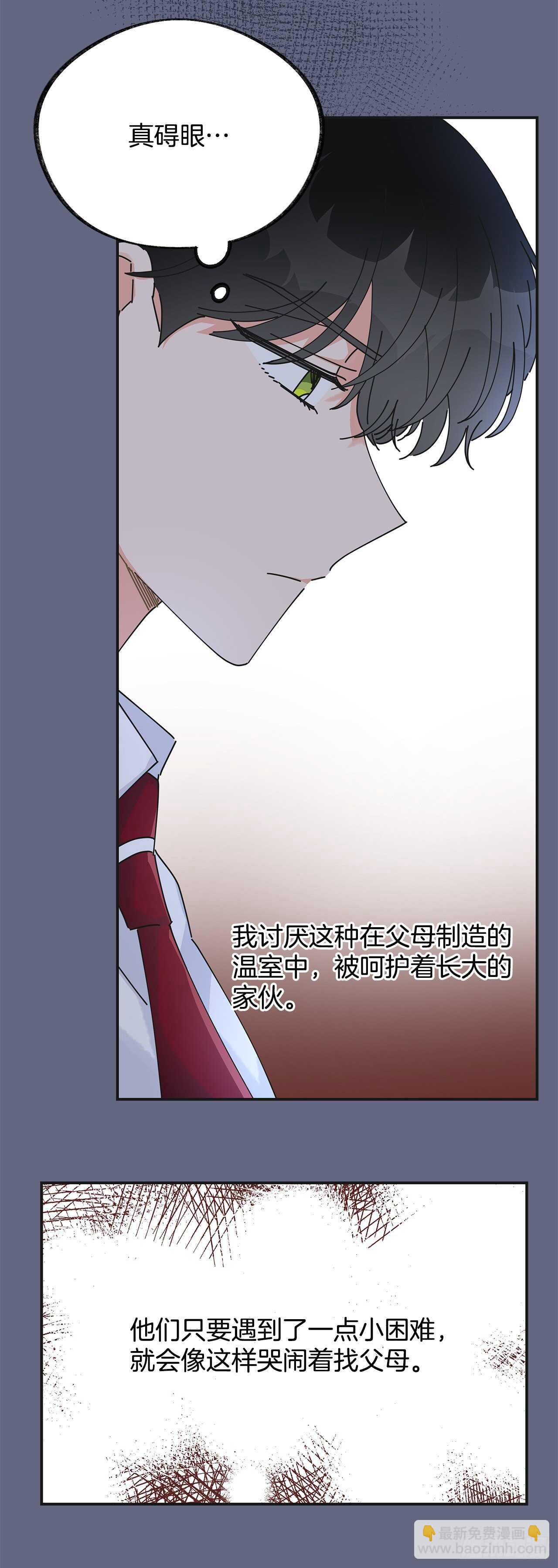 29.不许你叫她的名字(1/2)-第30话