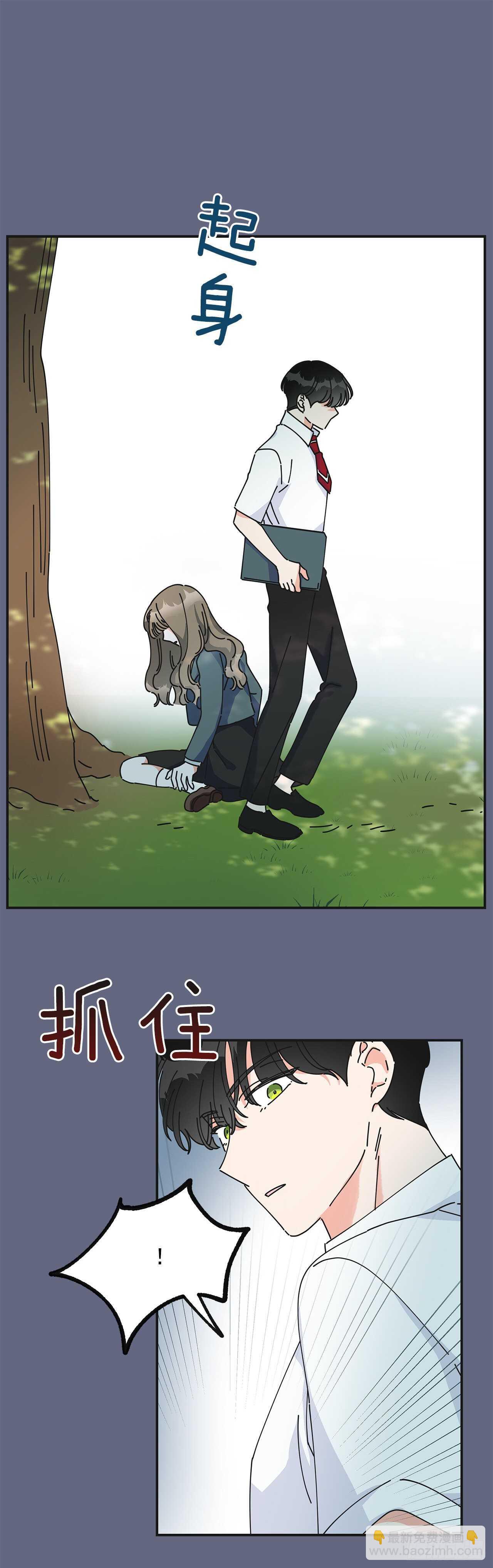 29.不许你叫她的名字(1/2)-第30话