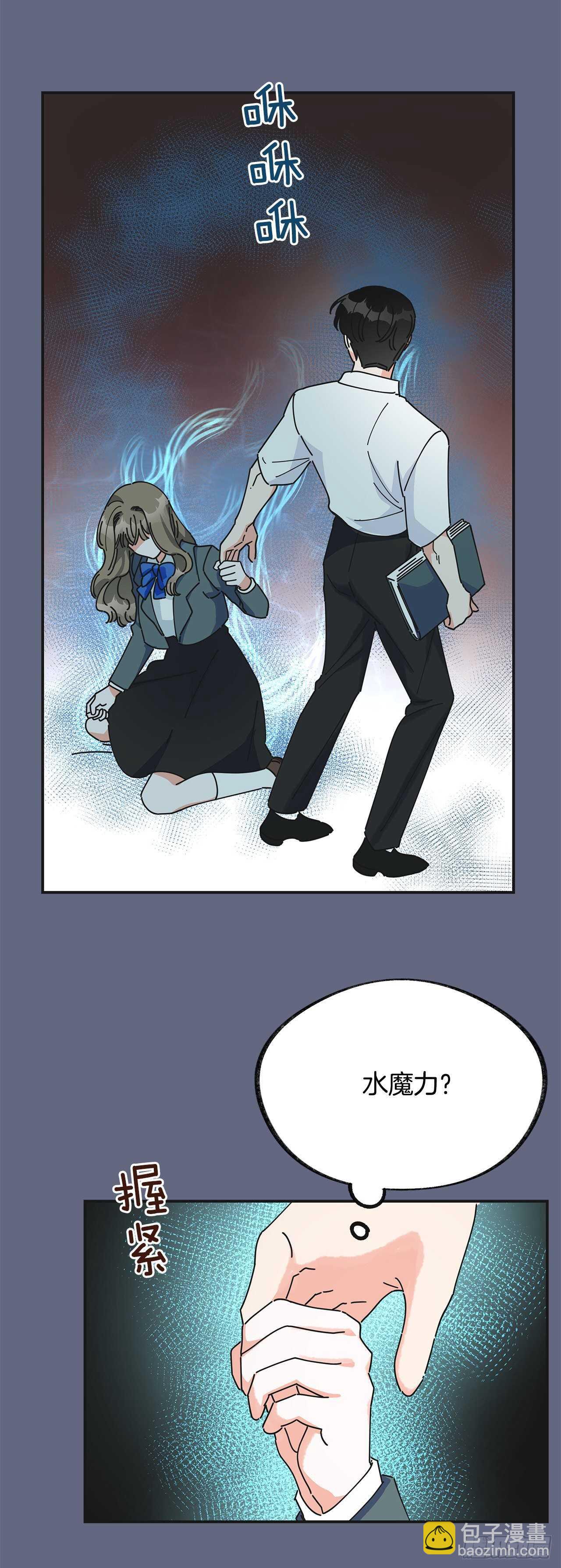 29.不许你叫她的名字(1/2)-第30话