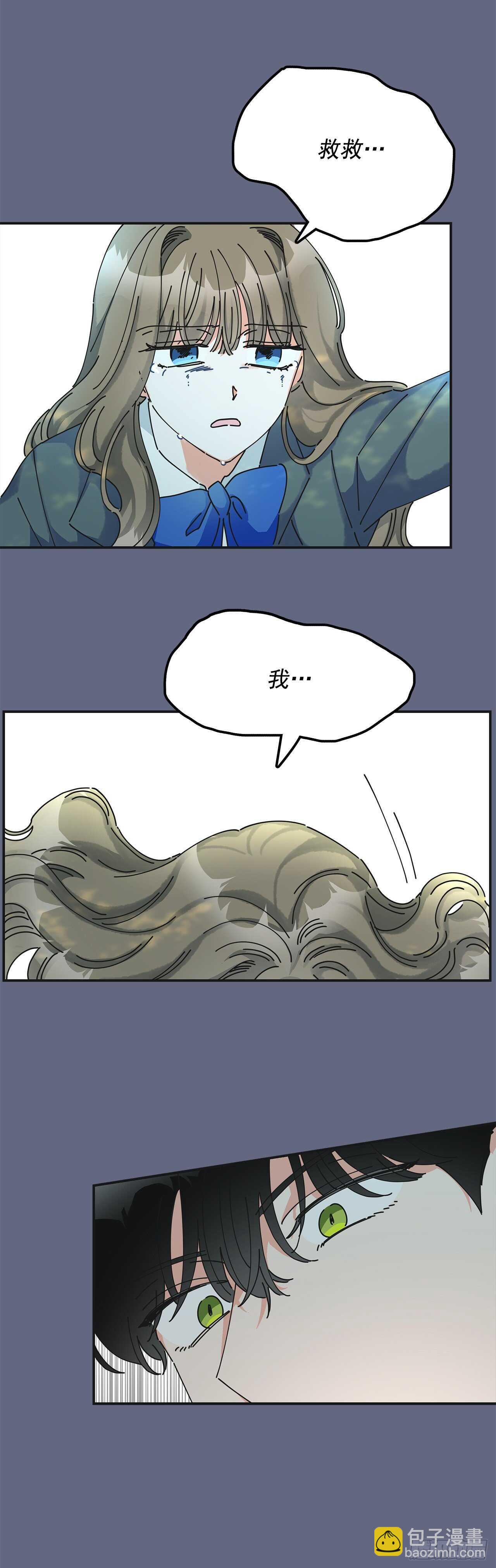 29.不许你叫她的名字(1/2)-第30话