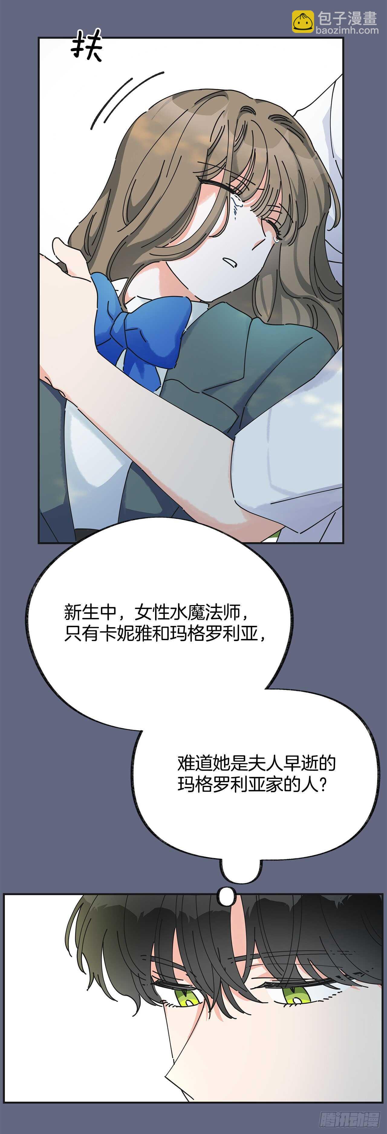 29.不许你叫她的名字(1/2)-第30话