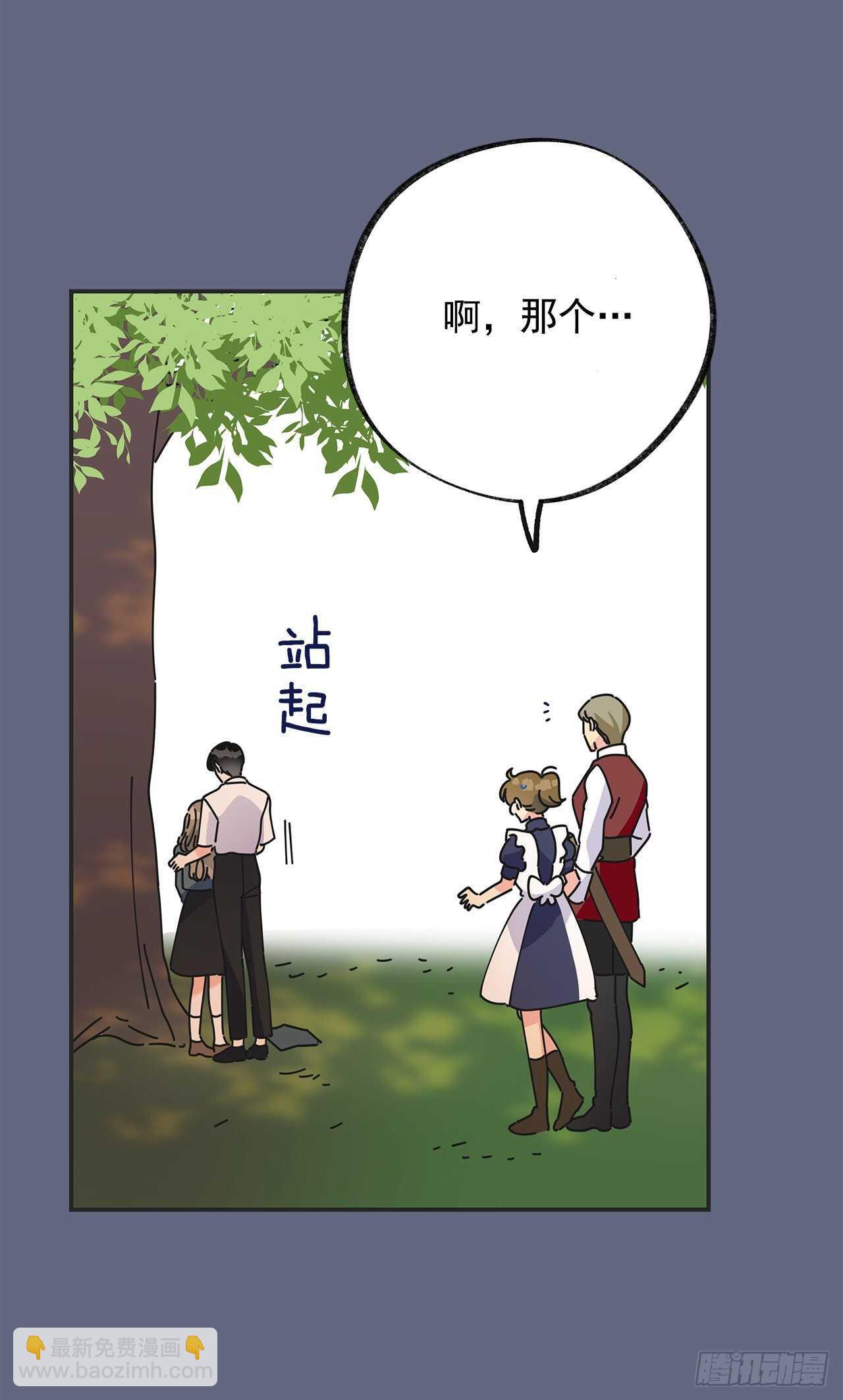 29.不许你叫她的名字(1/2)-第30话