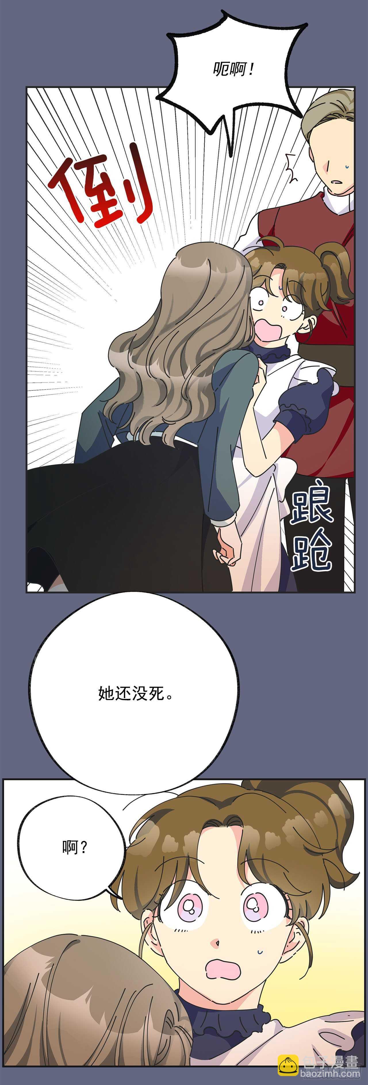 29.不许你叫她的名字(1/2)-第30话