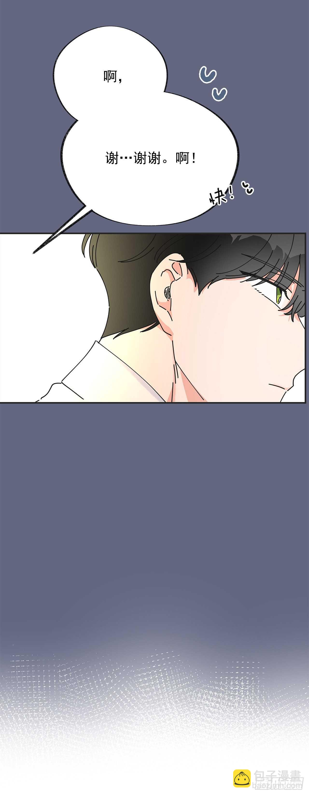 29.不许你叫她的名字(1/2)-第30话