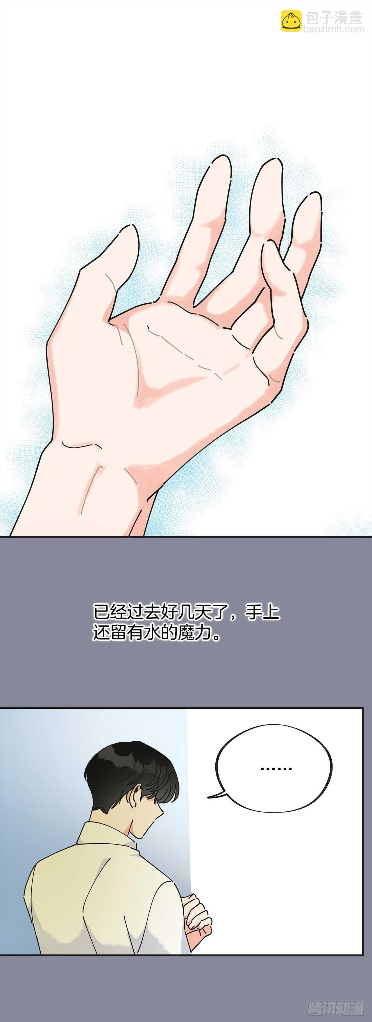 29.不许你叫她的名字(1/2)-第30话