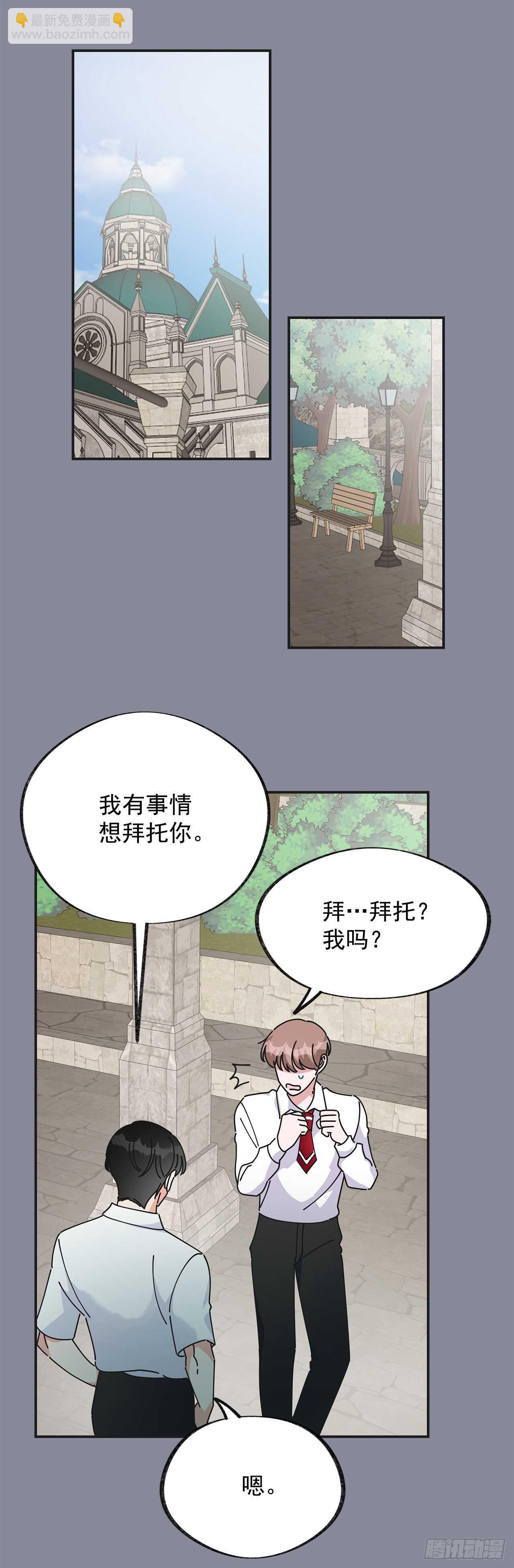 29.不许你叫她的名字(1/2)-第30话