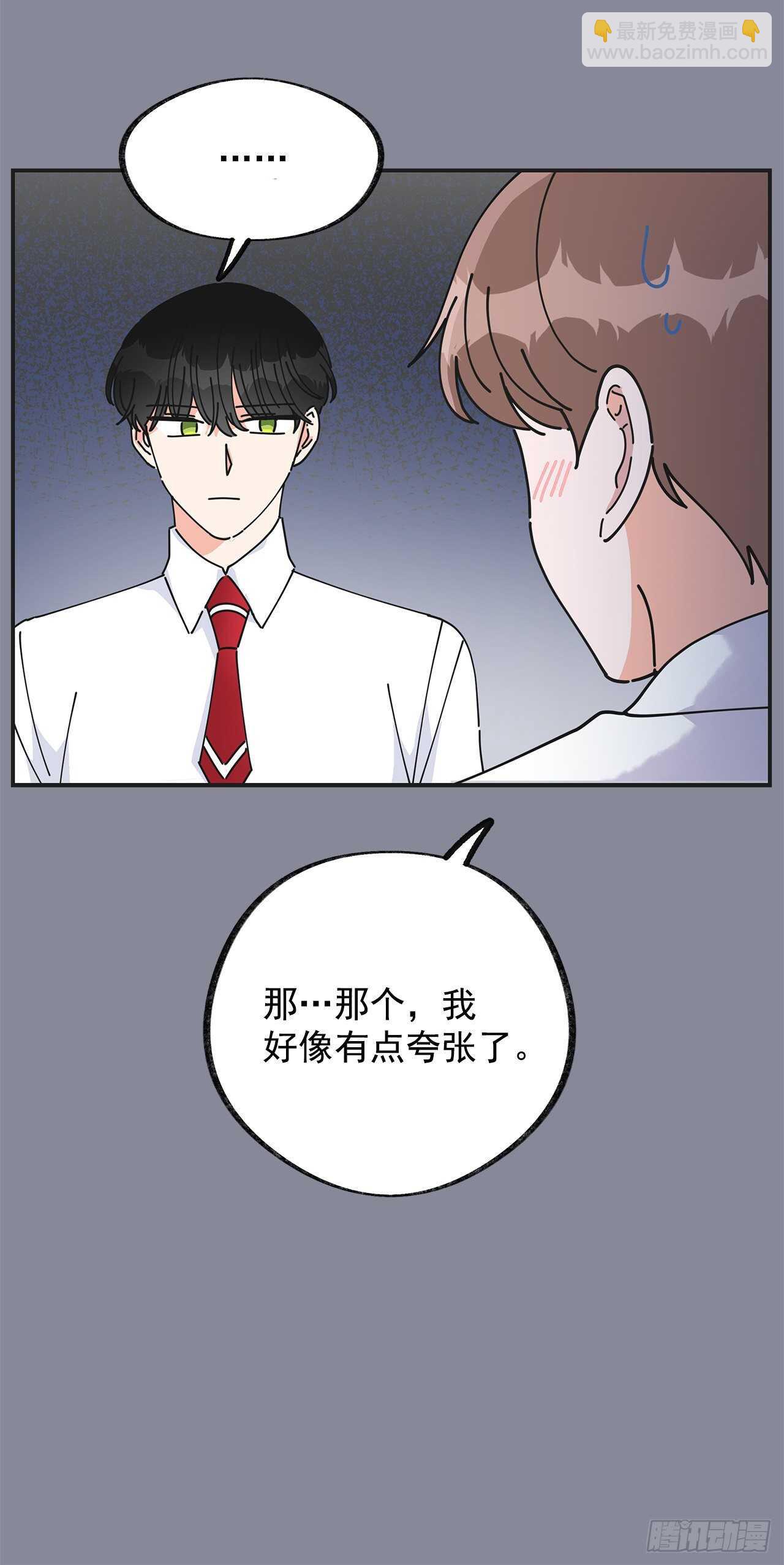 29.不许你叫她的名字(1/2)-第30话