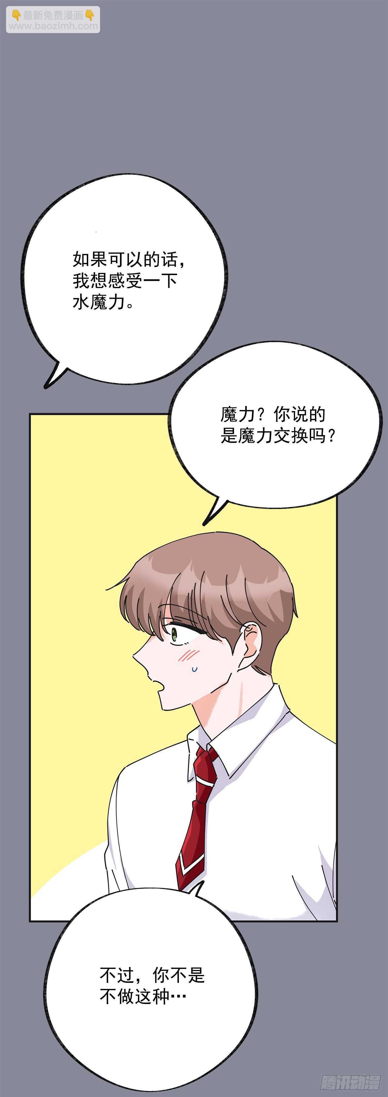 29.不许你叫她的名字(1/2)-第30话