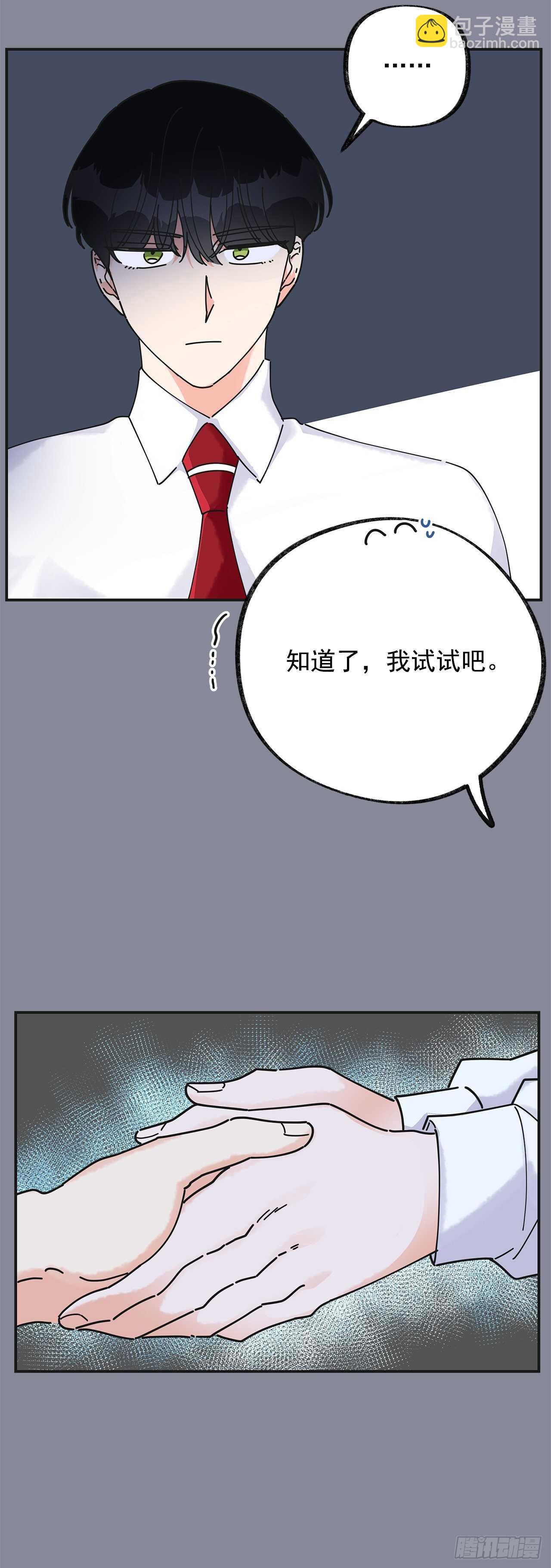 29.不许你叫她的名字(1/2)-第30话