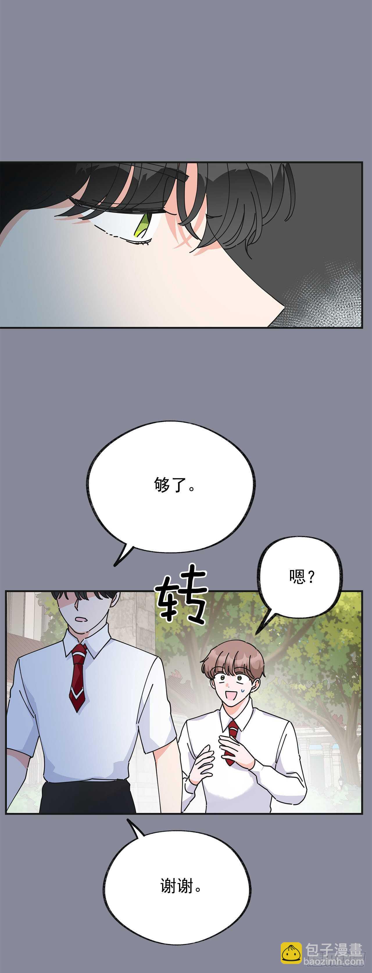 29.不许你叫她的名字(1/2)-第30话